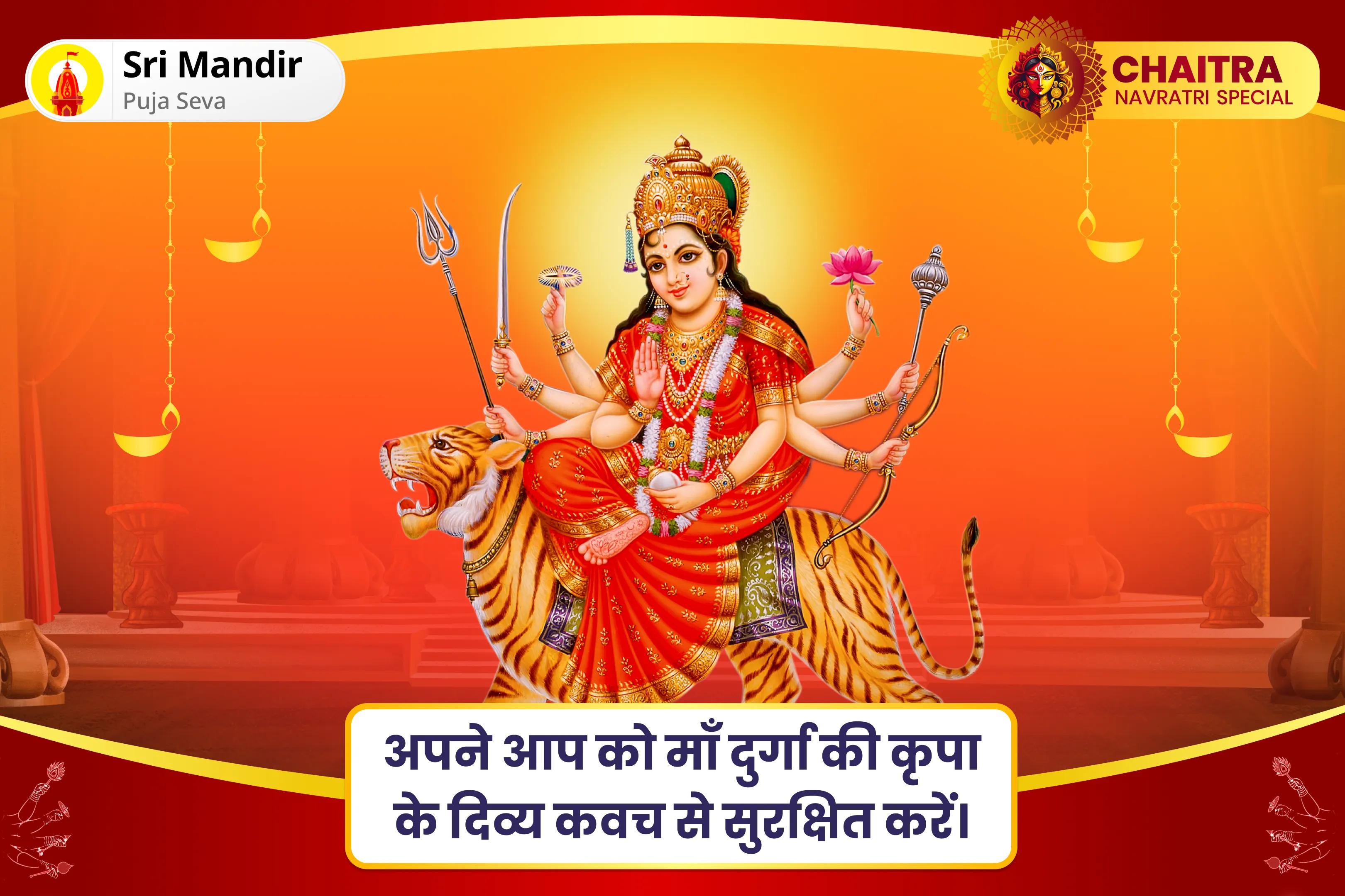 विजय, प्रचुरता एवं इच्छा पूर्ति के लिए नवरात्रि सर्व दुर्गा रक्षा महाहवन विशेष 1,25,000 नवार्ण मंत्र जाप, दुर्गा सप्तशती एवं नवचंडी महायज्ञ