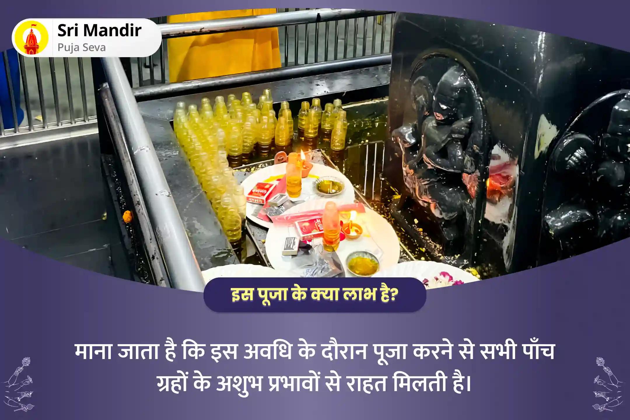 मीन राशि के जातकों के लिए भावनात्मक अशांति का समाधान 5 ग्रहों का संघर्ष – मीन राशि के लिए चेतावनी मीन राशि पंच ग्रह दोष शांति पूजा और यज्ञ