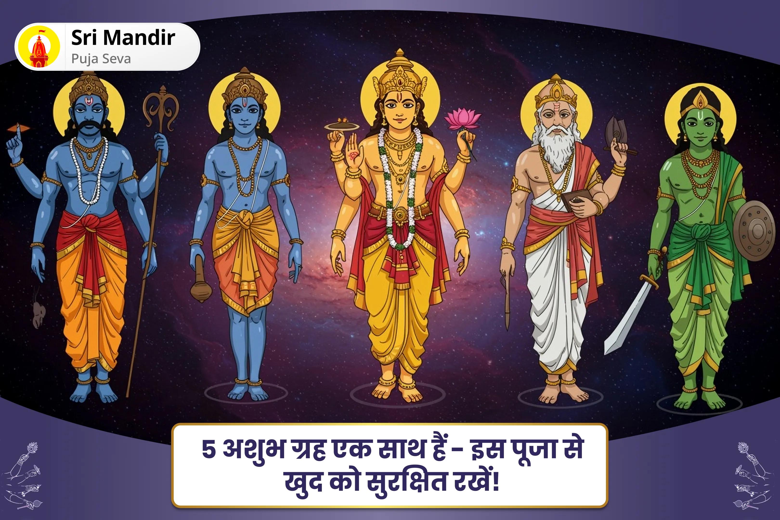 अप्रैल के सबसे खतरनाक ग्रह संयोजन से लड़ें उच्च जोखिम का समय: सूर्य-शुक्र-बुध के साथ शनि-राहु पंच ग्रह शांति पंचोपचार पूजा, मंत्र जाप और यज्ञ