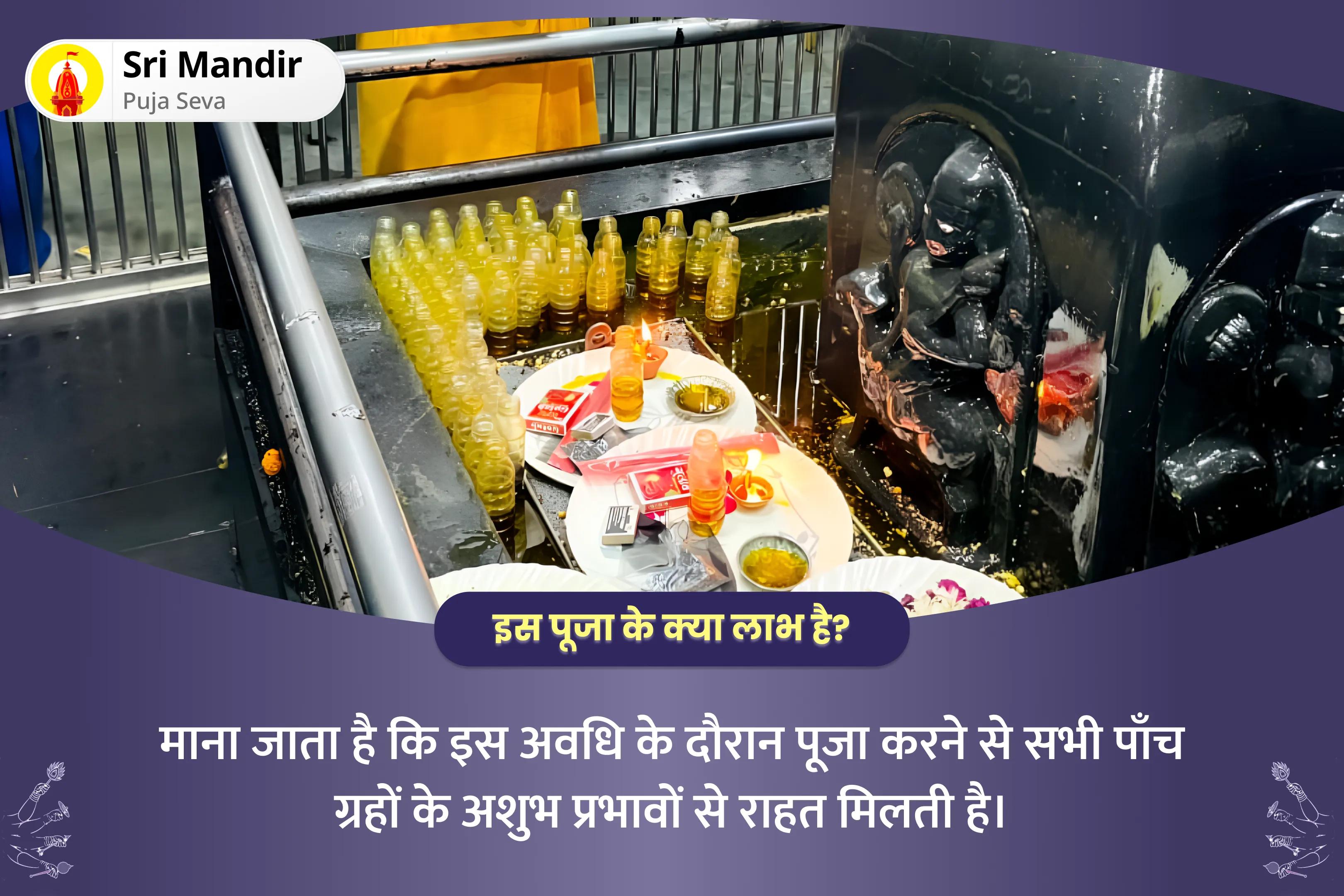 अप्रैल के सबसे खतरनाक ग्रह संयोजन से लड़ें उच्च जोखिम का समय: सूर्य-शुक्र-बुध के साथ शनि-राहु पंच ग्रह शांति पंचोपचार पूजा, मंत्र जाप और यज्ञ