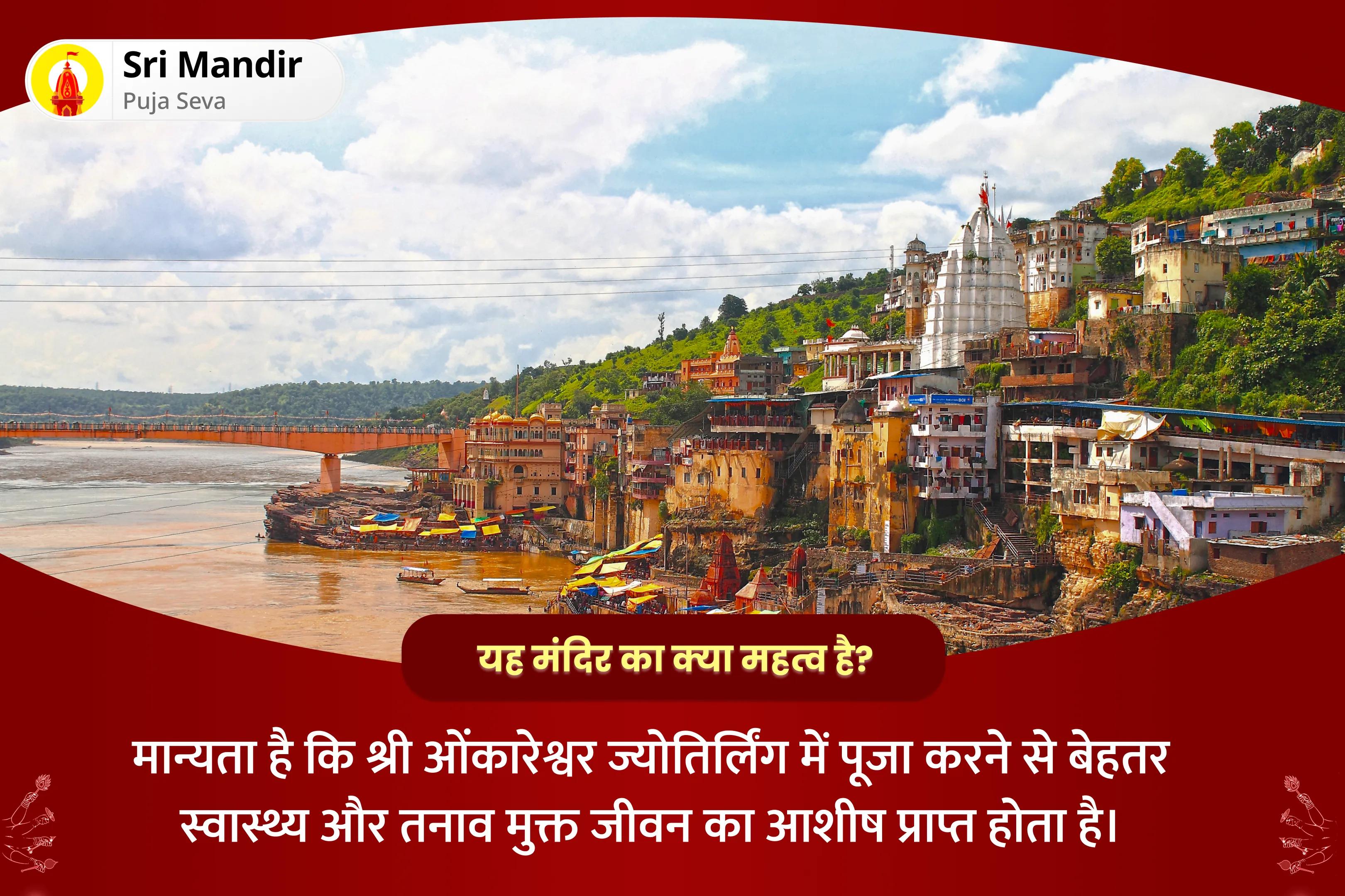 बेहतर स्वास्थ्य, सुरक्षा एवं अनहोनी से बचाव के लिए सोमवार 'आरोग्य के देवता' ज्योर्तिलिंग विशेष  11,000 महामृत्युंजय मंत्र जाप एवं आरोग्य मूर्ति धन्वंतरि शक्ति हवन 