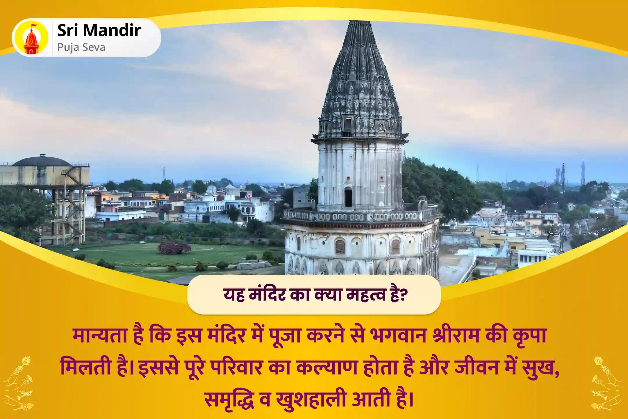 धर्म को अपना मार्गदर्शक और सत्य को अपनी तलवार बनाएं। राम नवमी राम नाम मंत्र जाप अयोध्या विशेष 51 ब्राह्मण 1,00,008 राम नाम मंत्र जाप और हवन