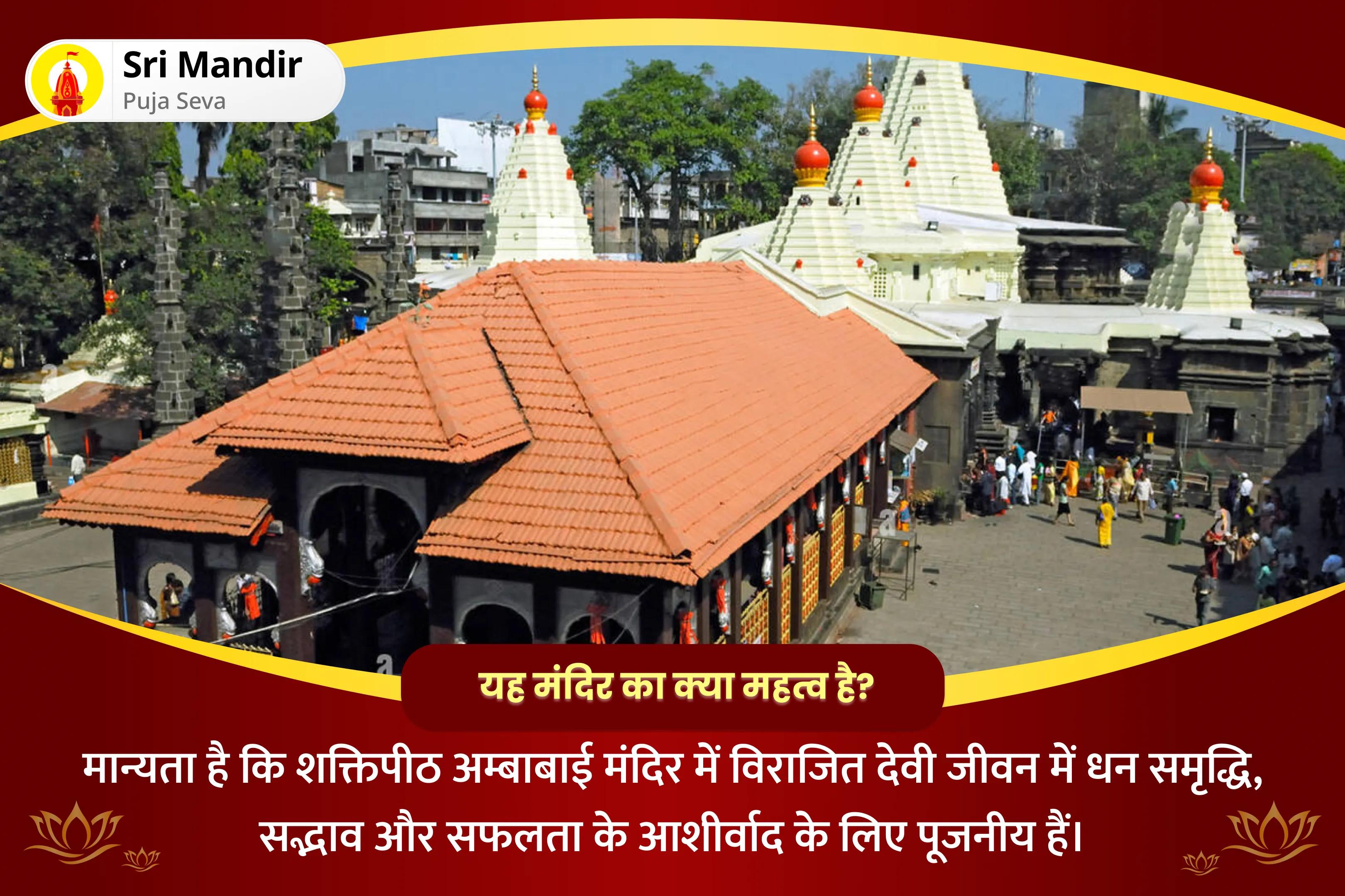 जीवन में प्रचुर धन और आनंद का आशीर्वाद प्राप्त करने के लिए शुक्रवार 'धन की देवी' महालक्ष्मी विशेष 11,000 महालक्ष्मी मंत्र जाप, वैभव लक्ष्मी पूजा और धन समृद्धि हवन