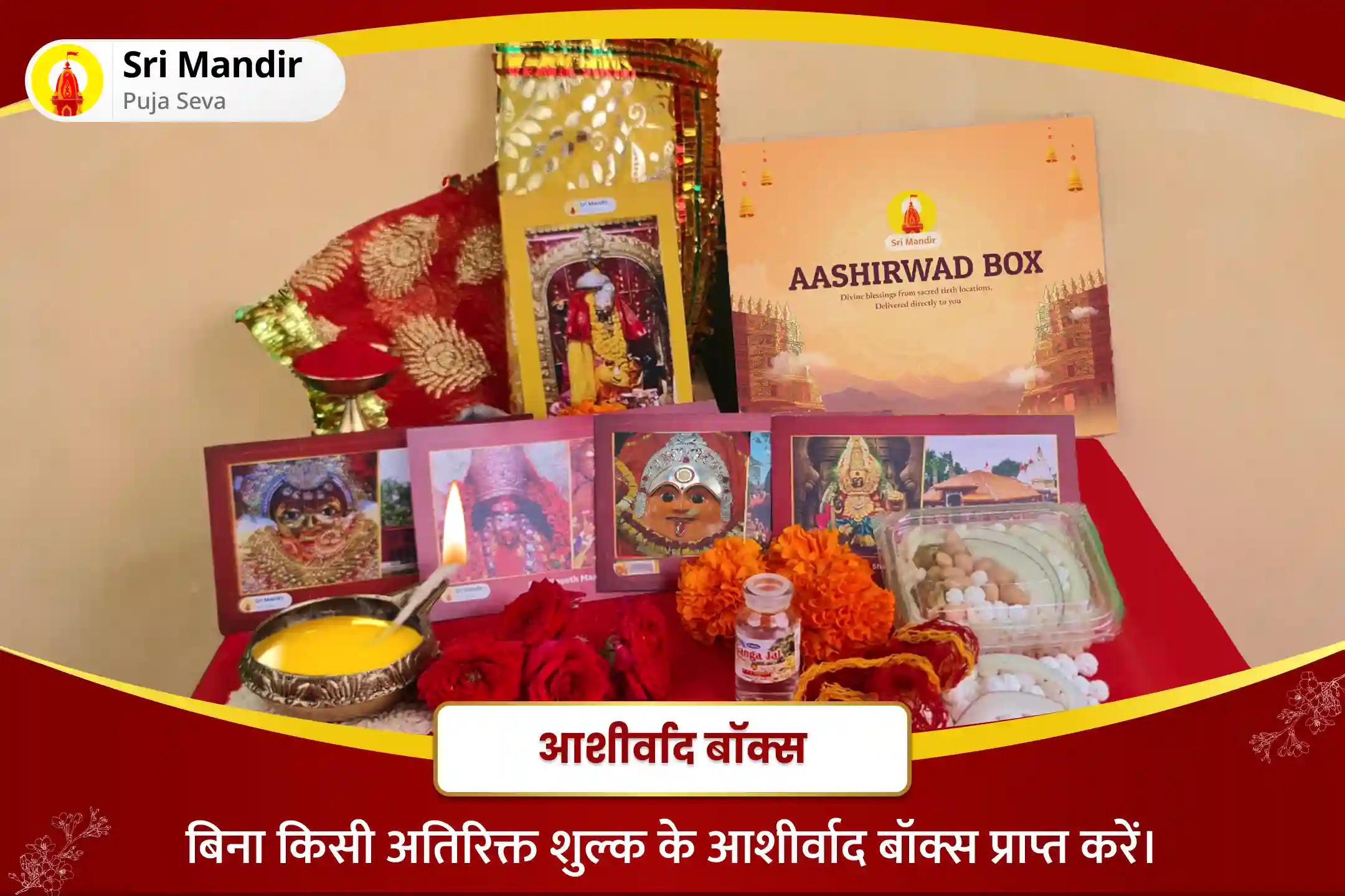 जीवन में प्रचुर धन और आनंद का आशीर्वाद प्राप्त करने के लिए शुक्रवार 'धन की देवी' महालक्ष्मी विशेष 11,000 महालक्ष्मी मंत्र जाप, वैभव लक्ष्मी पूजा और धन समृद्धि हवन