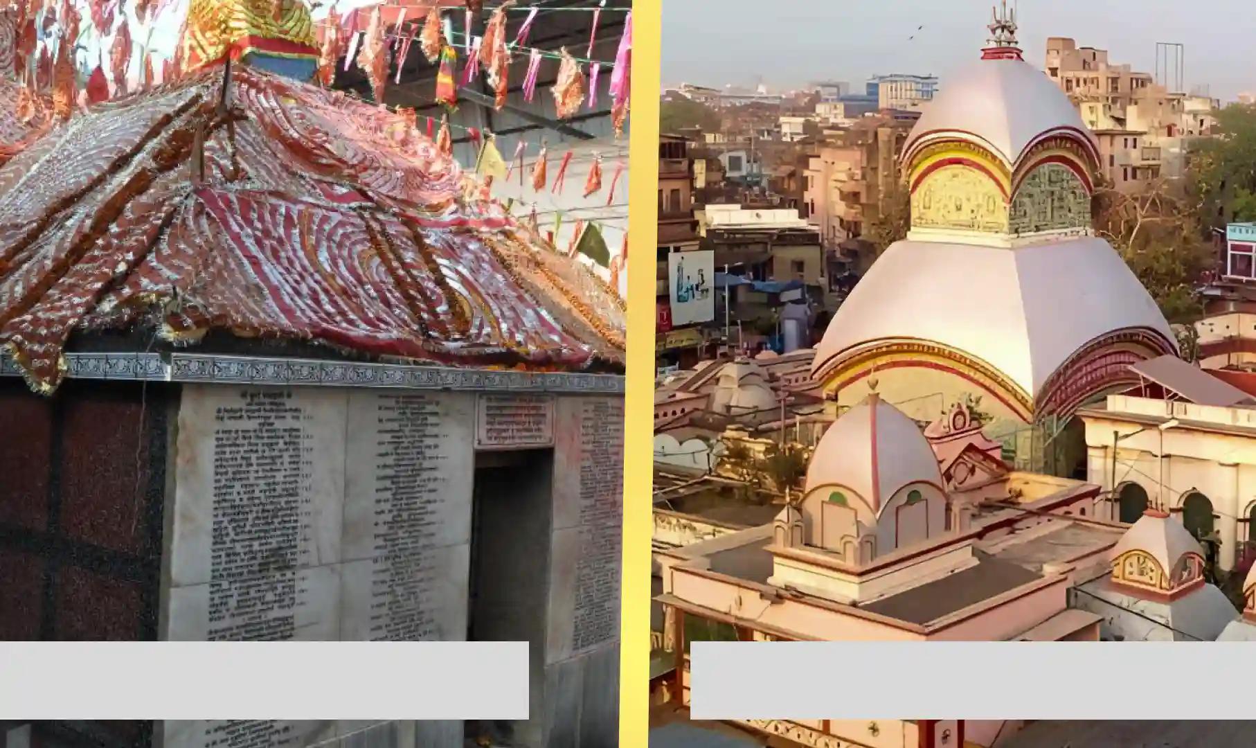 शक्तिपीठ मां मंगलागौरी मंदिर, शक्तिपीठ कालीघाट मंदिर ,गया, कोलकाता(बिहार, पश्चिम बंगाल )
