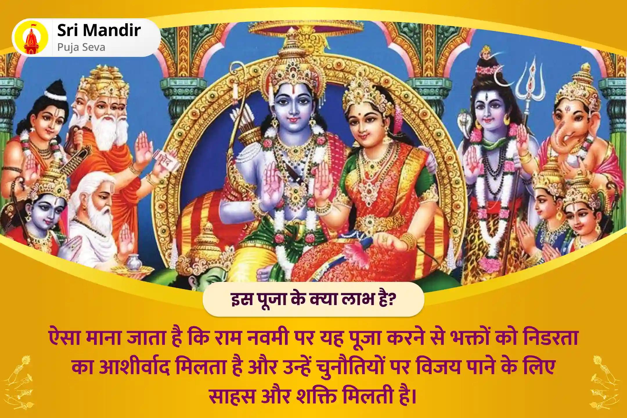 जन्म से विजय तक - श्री राम की दिव्य यात्रा का पुनः अनुभव करें राम नवमी राम यात्रा 5 तीर्थ विशेष राम भक्ति पंच तीर्थ यात्रा पूजन