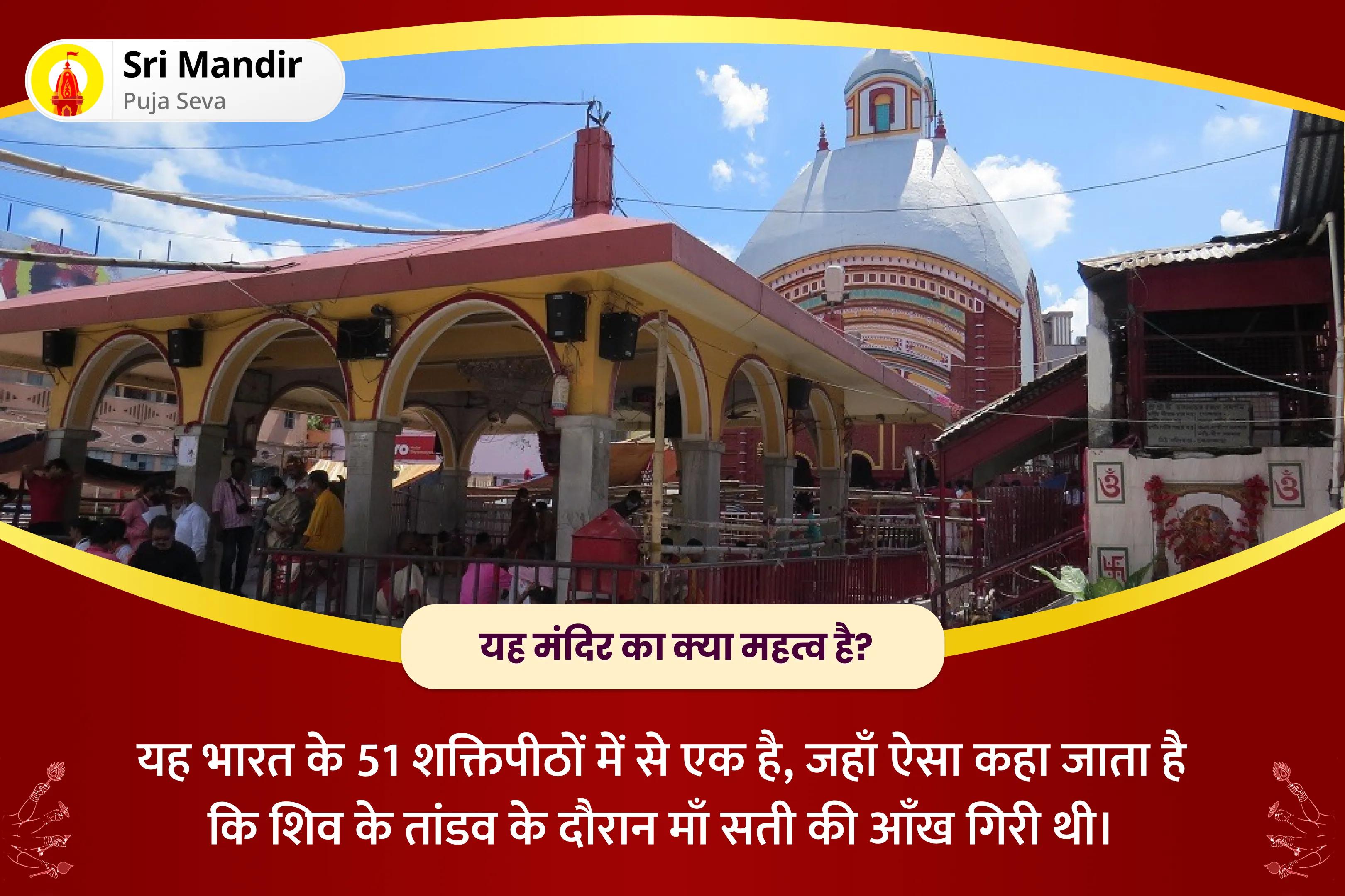 चुनौतियों का सामना करने के साहस और शक्ति के लिए तारा जयंती शक्तिपीठ तारापीठ विशेष मां तारा तंत्रोक्त यज्ञ और मां काली पूजन