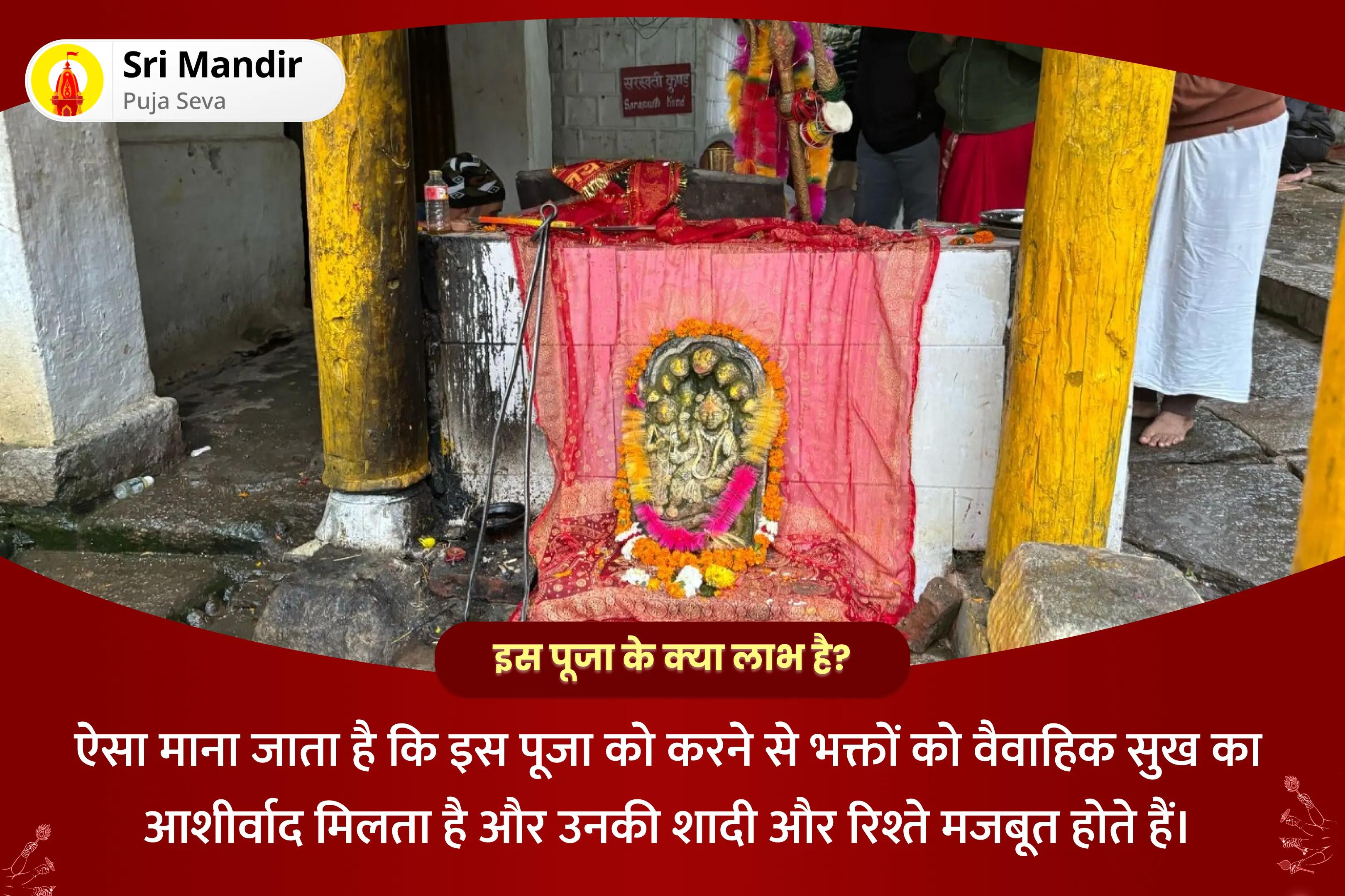 वैवाहिक सुख और रिश्ते को मजबूत बनाने के लिए शिव और शक्ति के मिलन की पवित्र भूमि - त्रियुगीनारायण विशेष शिव पार्वती विवाह पूजन देवी महात्म्यम पाठ और अर्धनारीश्वर पूजा