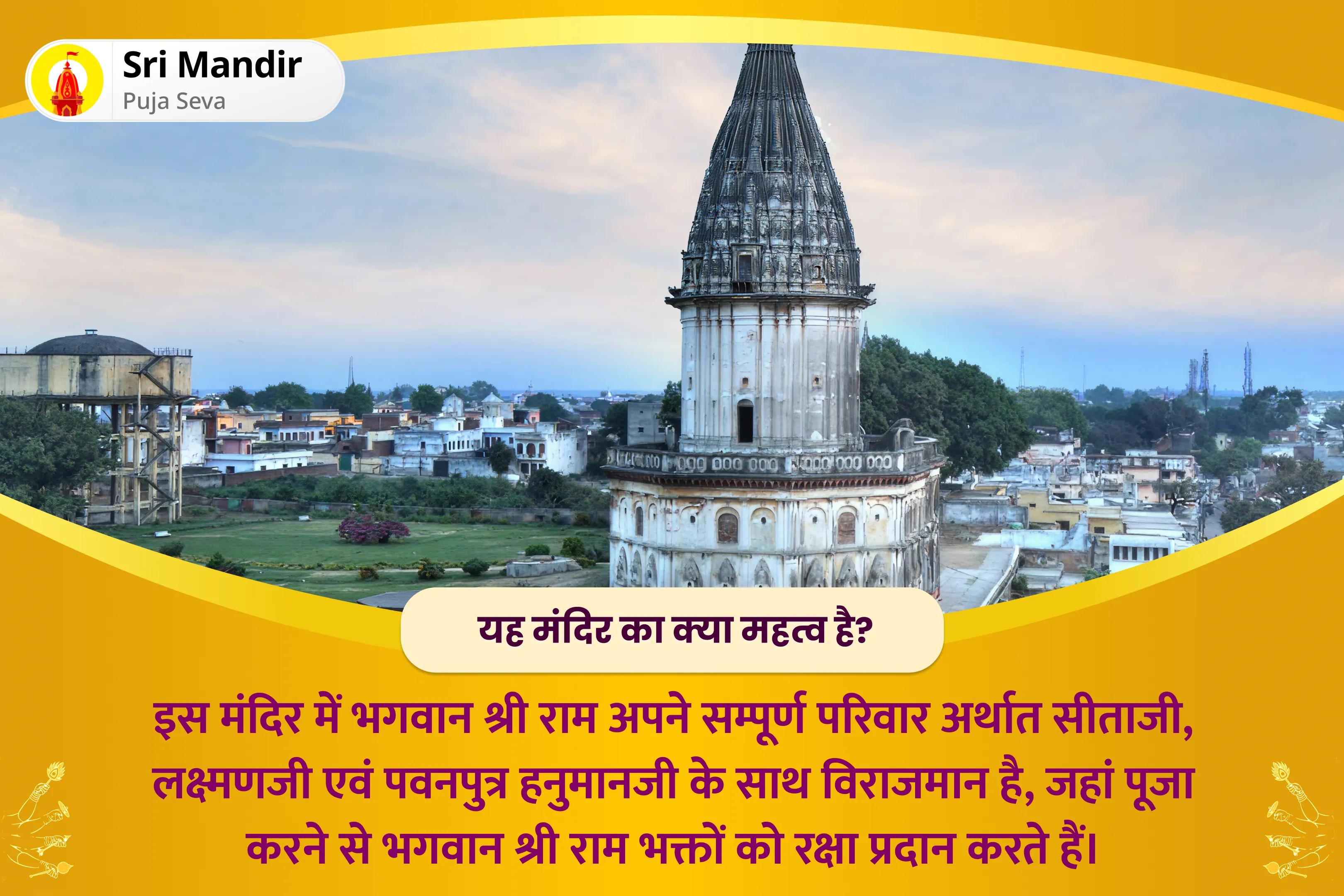 शत्रुओं एवं बुरी शक्तियों पर विजय हेतु राम नवमी - त्रेता युग के महानतम योद्धा पर विशेष राम विजय शास्त्र कवचम पूजा और राम तारक मंत्र स्तोत्र पाठ