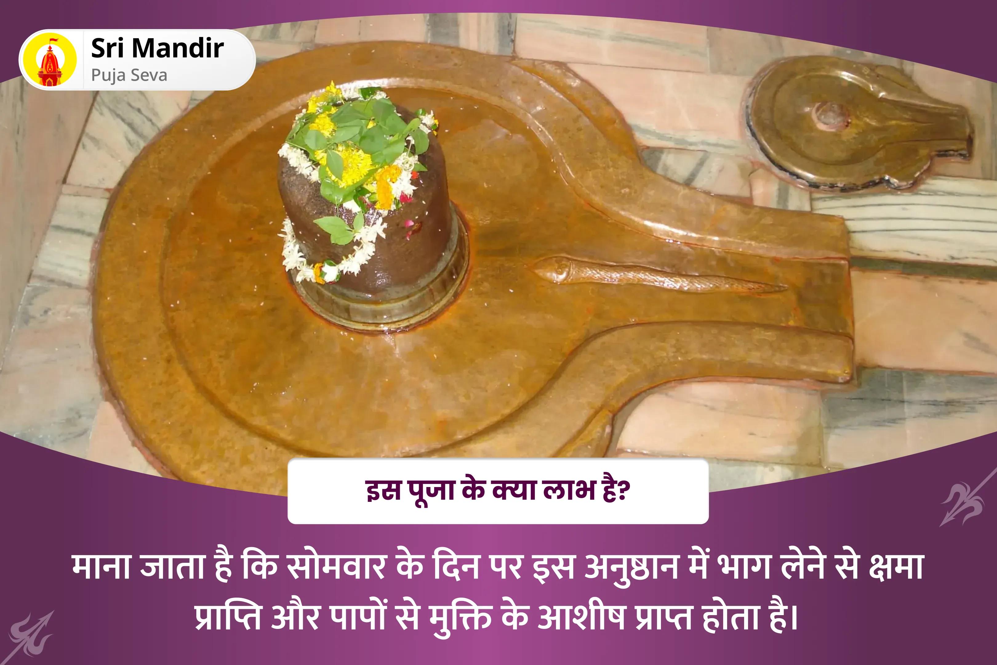 क्षमा प्राप्ति और पापों से मुक्ति के आशीष के लिए शिव की क्षमा शक्ति को अपनाएँ  शिव महिम्न स्तोत्र पाठ और बिल्व अष्टकम