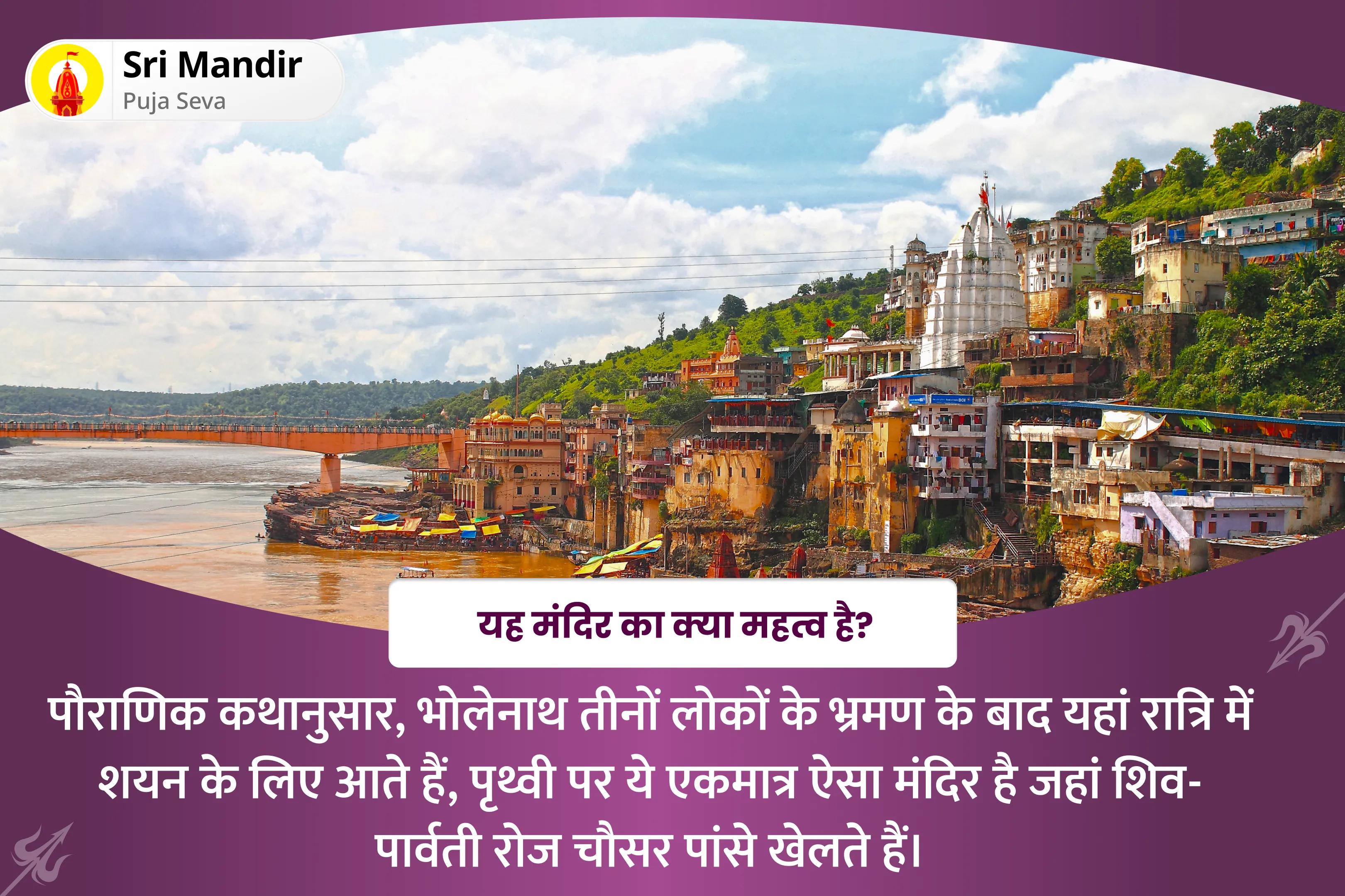 बेहतर स्वास्थ्य एवं लंबी आयु के आशीष के लिए शिव के दिव्य उपचार को आमंत्रित करें शारीरिक और मानसिक स्वास्थ्य विशेष स्वास्थ्य और तंदुरुस्ती विशेष पूजा और यज्ञ