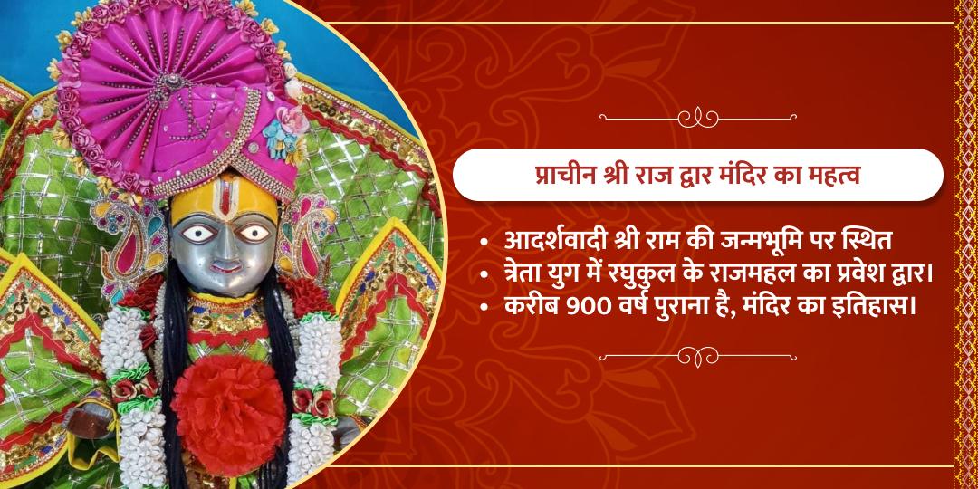 शत्रु विजय प्राप्ति राम नवमी अयोध्या हवन आहुति दान