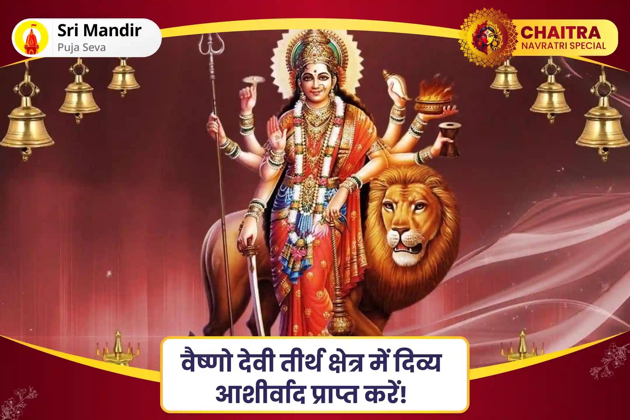 नकारात्मक ऊर्जा, दुर्घटना और दुर्भाग्य को दूर करने के लिए चैत्र नवरात्रि नवमी: वैष्णो देवी तीर्थ विशेष वैष्णो देवी नवचंडी हवन