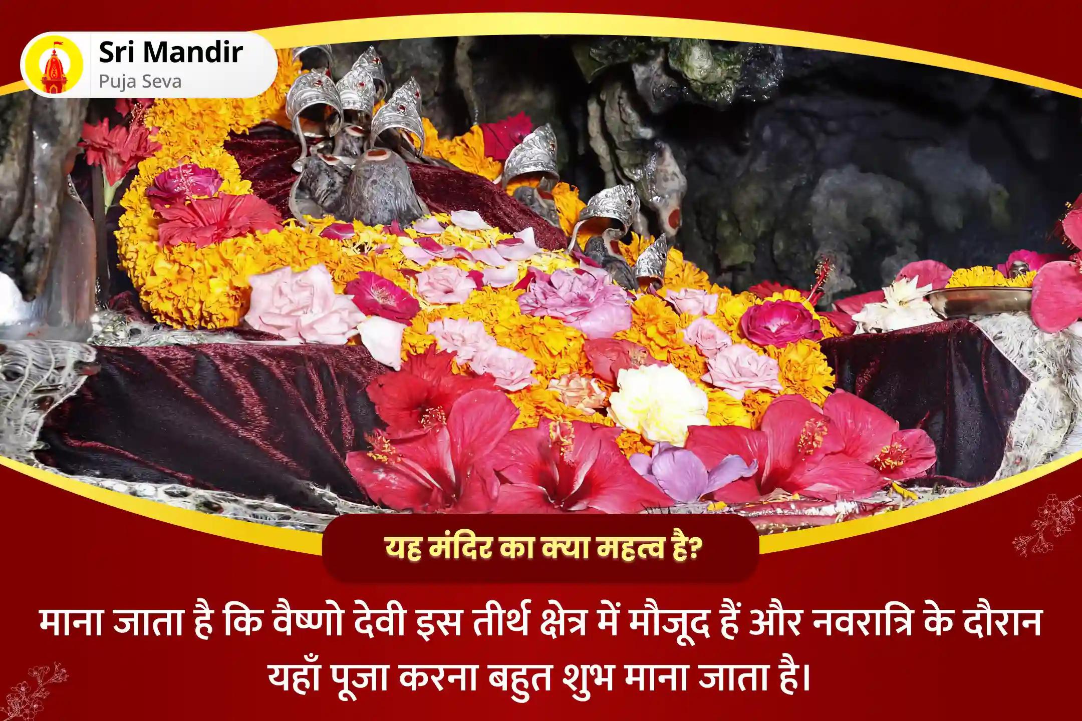 नकारात्मक ऊर्जा, दुर्घटना और दुर्भाग्य को दूर करने के लिए चैत्र नवरात्रि नवमी: वैष्णो देवी तीर्थ विशेष वैष्णो देवी नवचंडी हवन