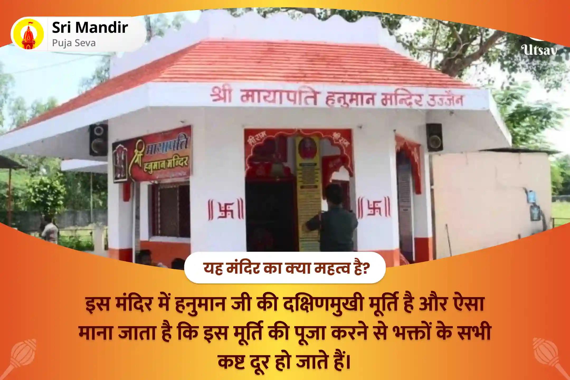 जीवन में विपत्तियों पर विजय प्राप्त करने की शक्ति और साहस के लिए हनुमान जयंती संकट मोचन 21 ब्राह्मण विशेष 1008 हनुमान चालीसा पाठ और संकट मोचन हनुमान अष्टक पाठ