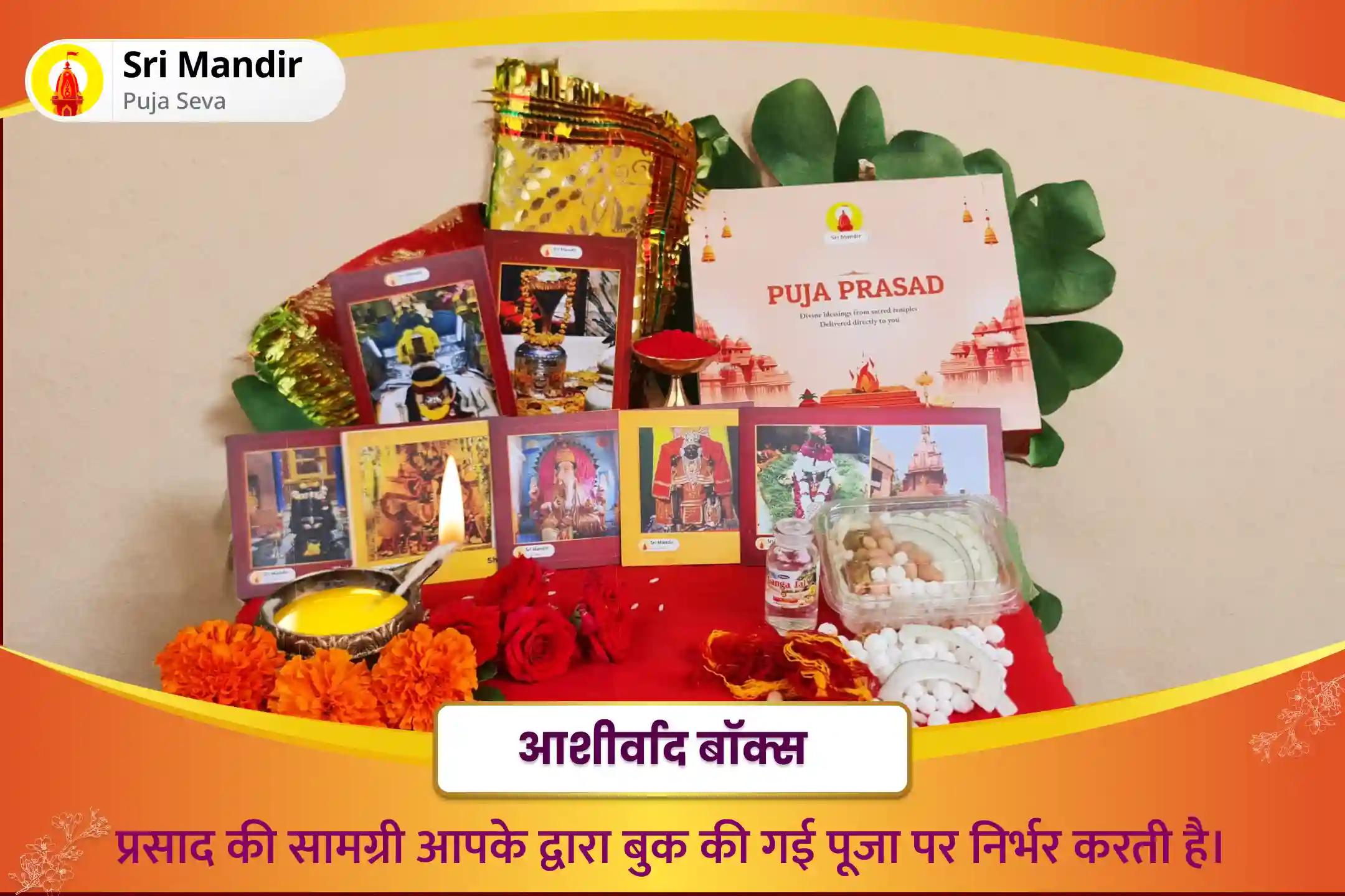 जीवन में विपत्तियों पर विजय प्राप्त करने की शक्ति और साहस के लिए हनुमान जयंती संकट मोचन 21 ब्राह्मण विशेष 1008 हनुमान चालीसा पाठ और संकट मोचन हनुमान अष्टक पाठ