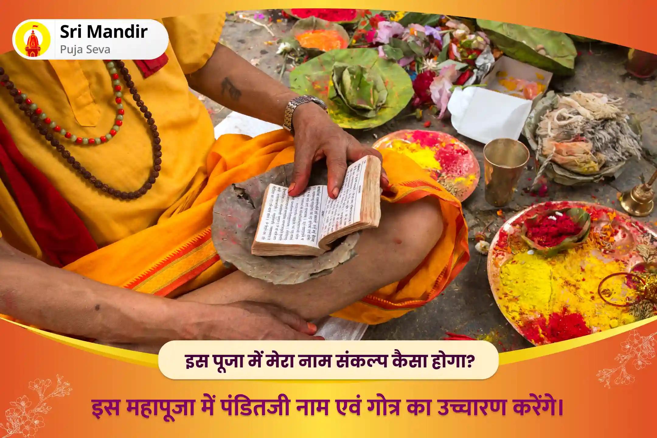 जीवन में विपत्तियों पर विजय प्राप्त करने की शक्ति और साहस के लिए हनुमान जयंती संकट मोचन 21 ब्राह्मण विशेष 1008 हनुमान चालीसा पाठ और संकट मोचन हनुमान अष्टक पाठ