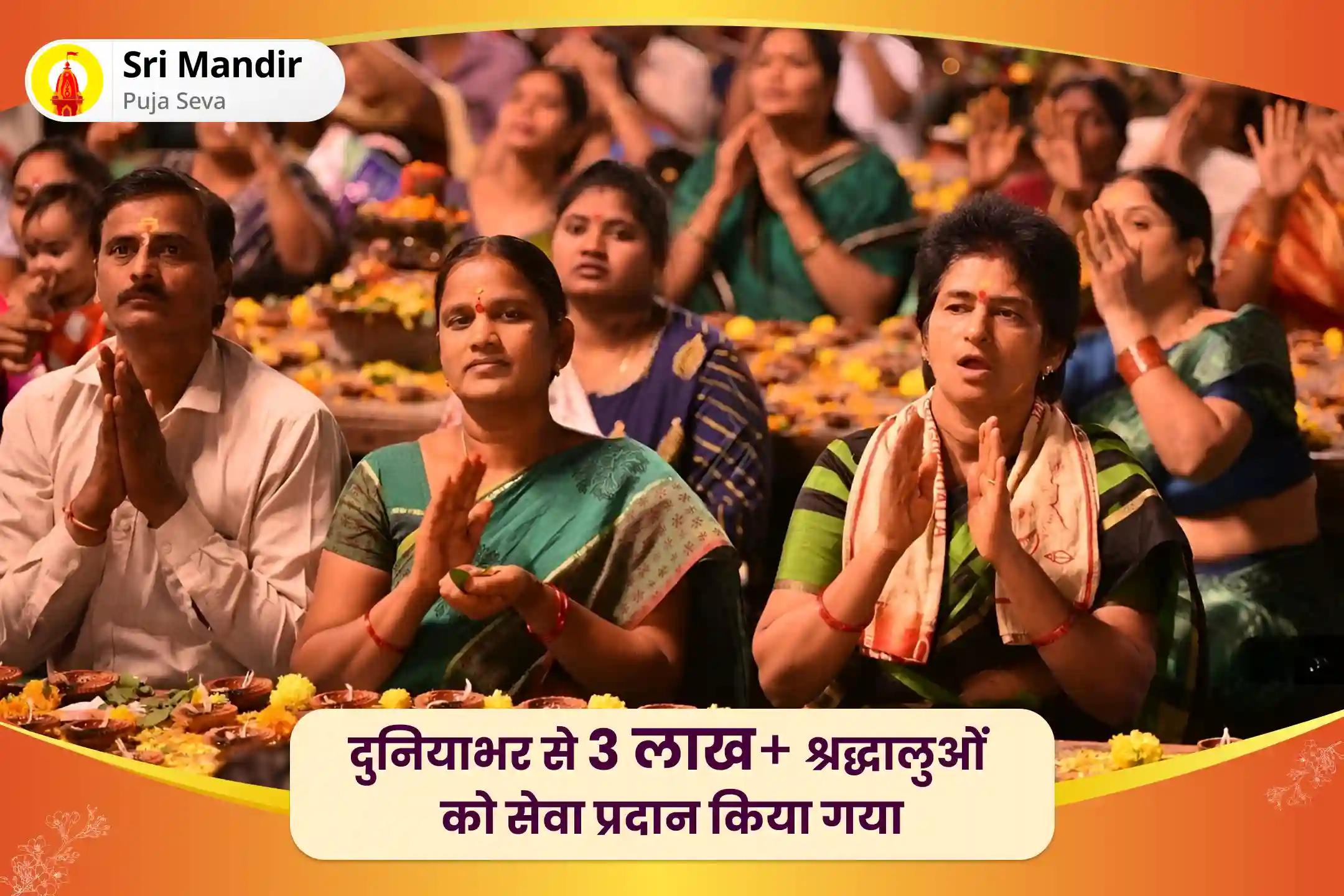 जीवन में विपत्तियों पर विजय प्राप्त करने की शक्ति और साहस के लिए हनुमान जयंती संकट मोचन 21 ब्राह्मण विशेष 1008 हनुमान चालीसा पाठ और संकट मोचन हनुमान अष्टक पाठ