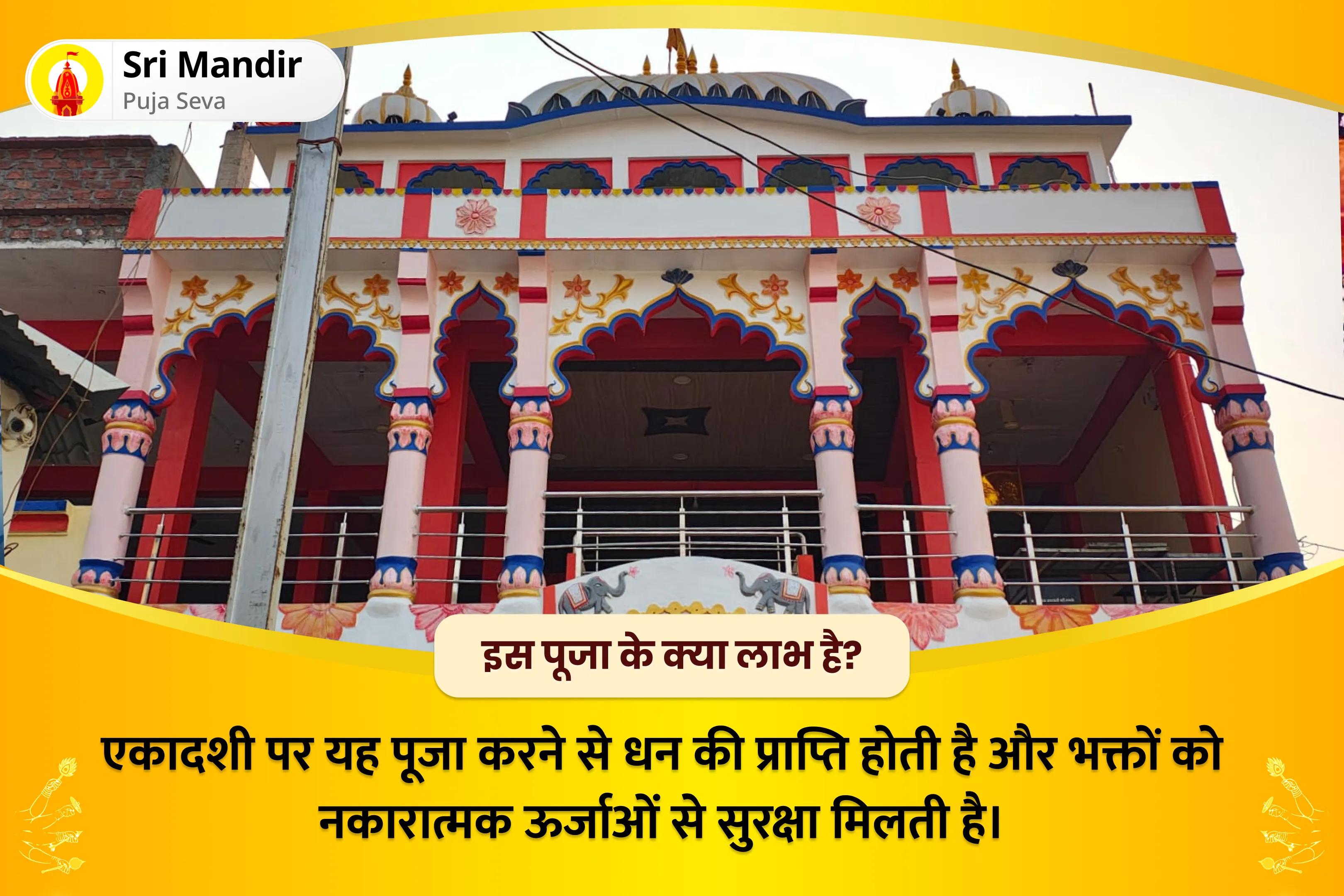 सभी समय के महानतम योद्धा से आशीर्वाद प्राप्त करें इस एकादशी पर कलयुग के कृष्ण की पूजा करें! श्री खाटू श्याम पूजा, अभिषेक और श्रृंगार