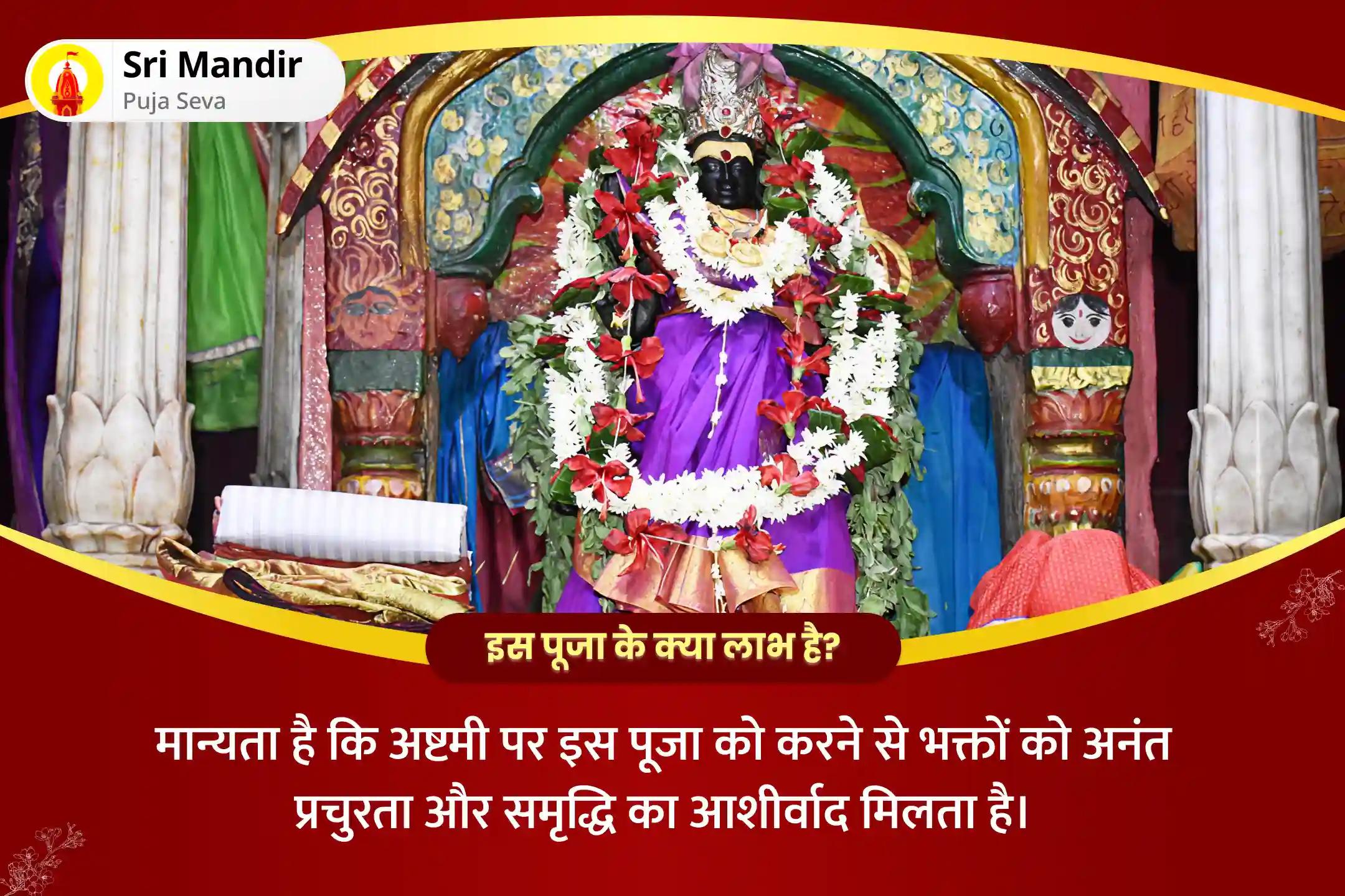 कभी न ख़त्म होने वाली प्रचुरता और समृद्धि के लिए नवरात्रि अष्टमी काशी विशालाक्षी विशेष श्री यंत्र कुमकुम अभिषेक, कनकधारा स्तोत्र पाठ एवं यज्ञ