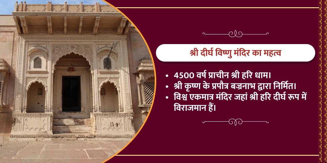 कामदा एकादशी विशेष कथा, सहस्रनाम पाठ एवं चढ़ावा