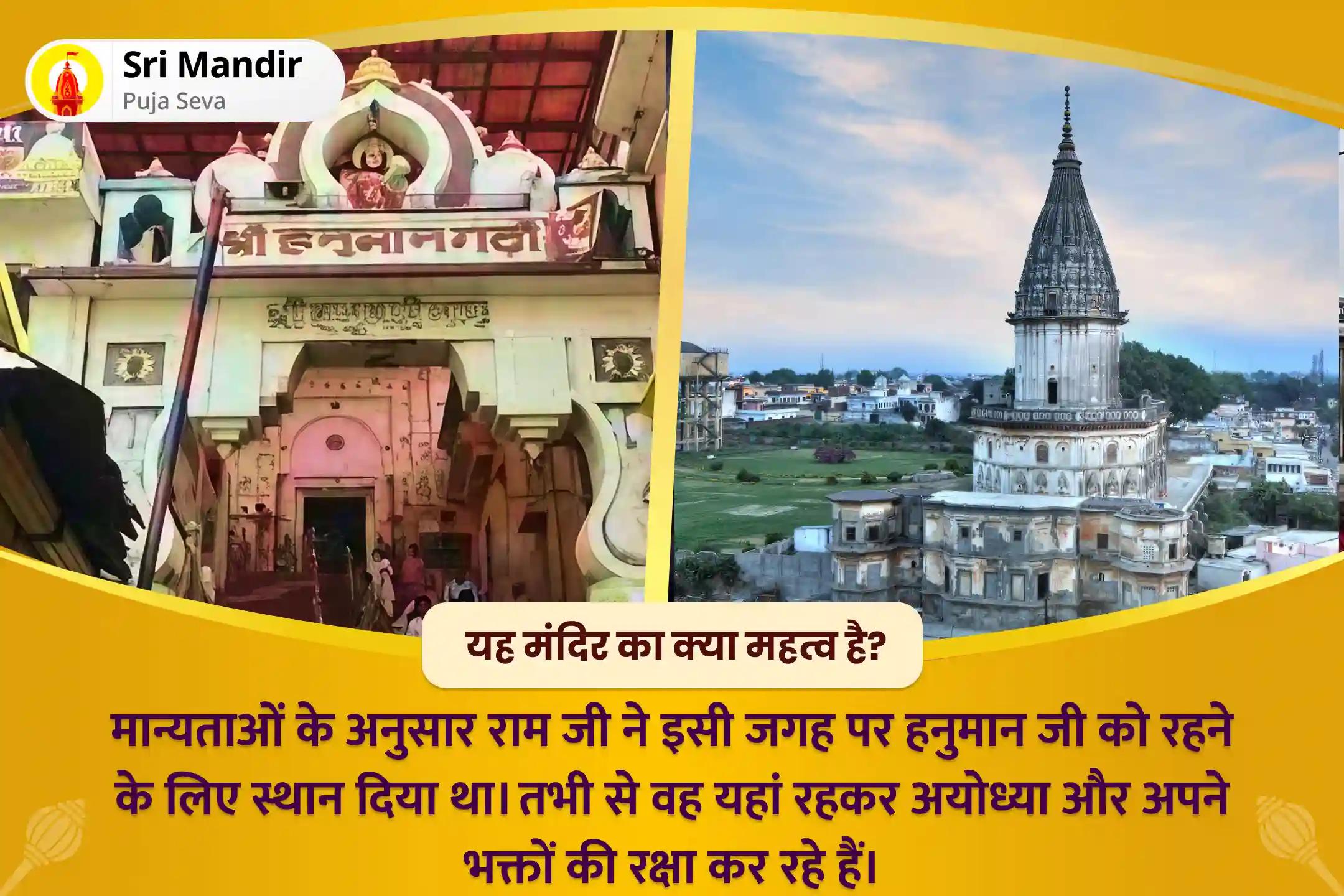 शत्रुओ को परास्त करने एवं जीवन का उद्देश्य खोजने के आशीर्वाद के लिए हनुमान जयंती अयोध्या हनुमान गढ़ी-राजद्वार संयुक्त विशेष राम स्तुति राजद्वार पूजन और 11,000 हनुमान मूल मंत्र जाप और यज्ञ