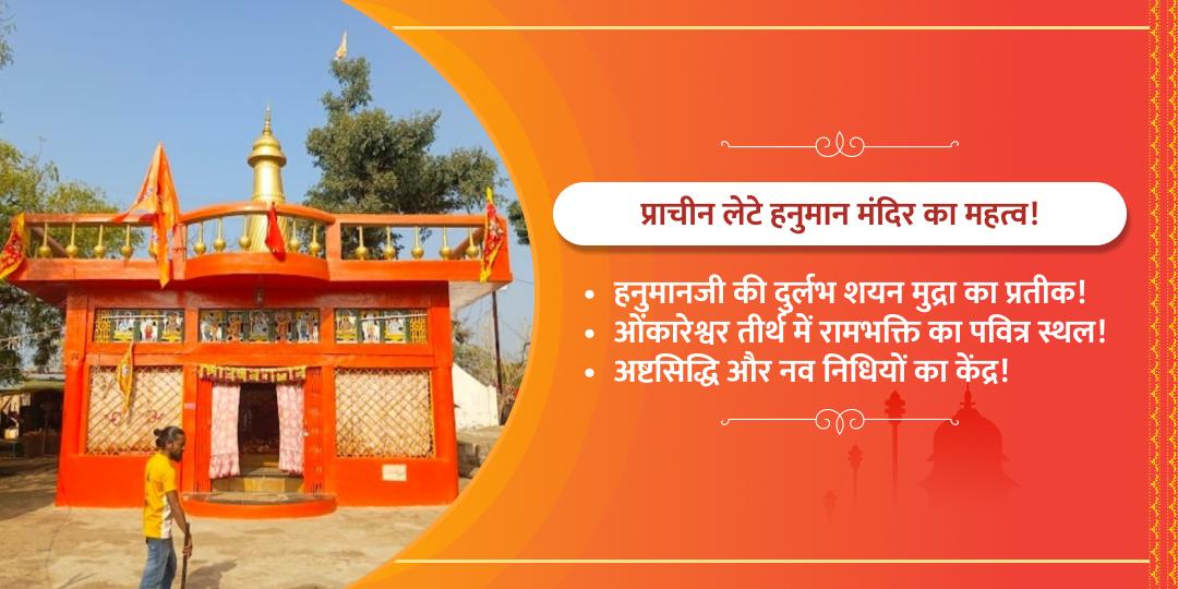 हनुमान जन्मोत्सव बजरंग बाण एवं चालीसा पाठ चढ़ावा