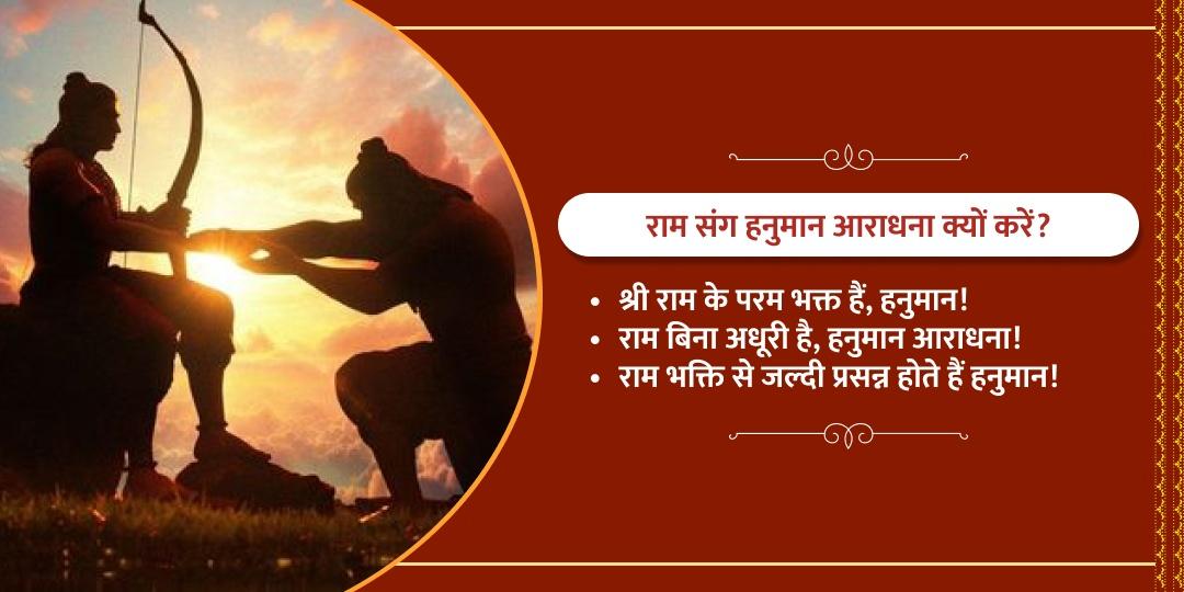 हनुमान जयंती श्री राम हनुमान अयोध्या चढ़ावा