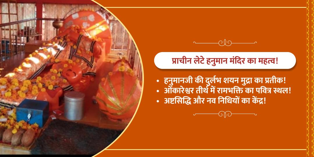 हनुमान जयंती दोष मुक्ति 108 मंत्र जाप चढ़ावा