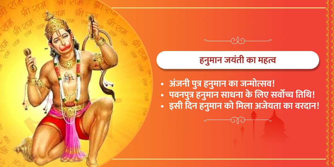 हनुमान जयंती ज़रूरतमंद/साधु अयोध्या भोजन दान