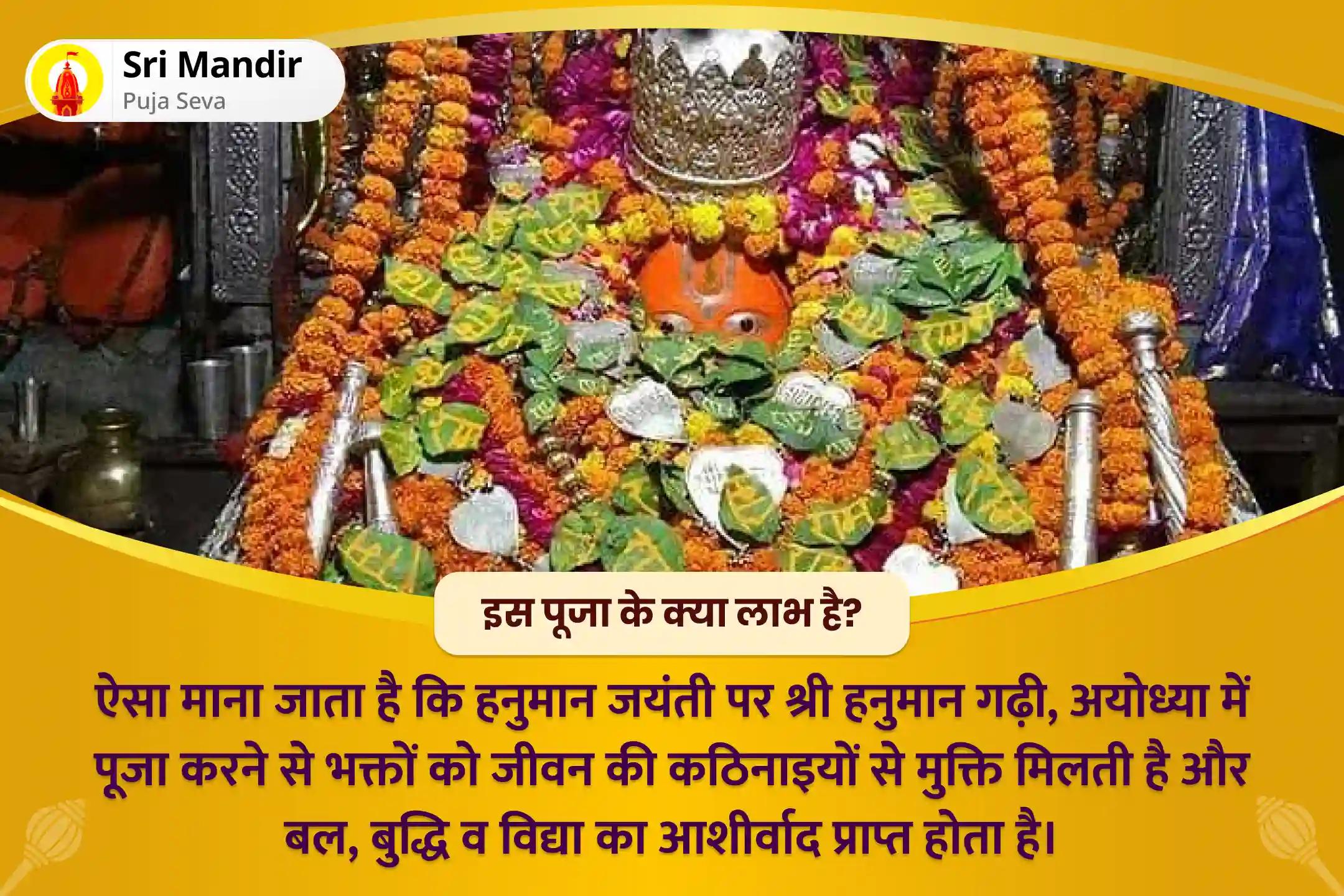 जीवन की कठिनाइयों को दूर एवं बल, बुद्धि और विद्या प्राप्ति के आशीर्वाद के लिए अयोध्या हनुमान गढ़ी हनुमान जयंती विशेष 11,000 हनुमान मूल मंत्र जप, सुंदरकांड पाठ और कलेश विकार यज्ञ-clone