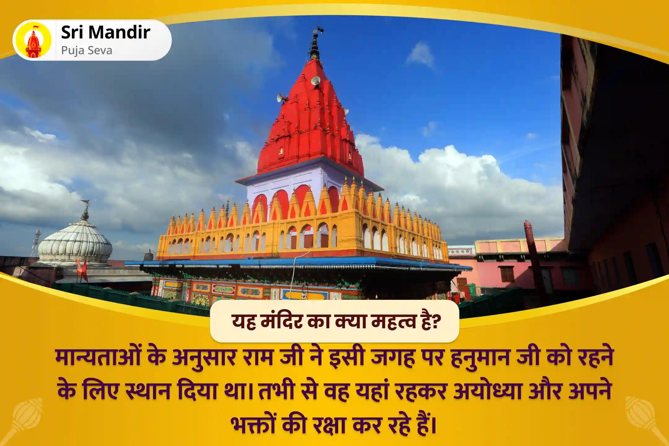 जीवन की कठिनाइयों को दूर एवं बल, बुद्धि और विद्या प्राप्ति के आशीर्वाद के लिए अयोध्या हनुमान गढ़ी हनुमान जयंती विशेष 11,000 हनुमान मूल मंत्र जप, सुंदरकांड पाठ और कलेश विकार यज्ञ-clone
