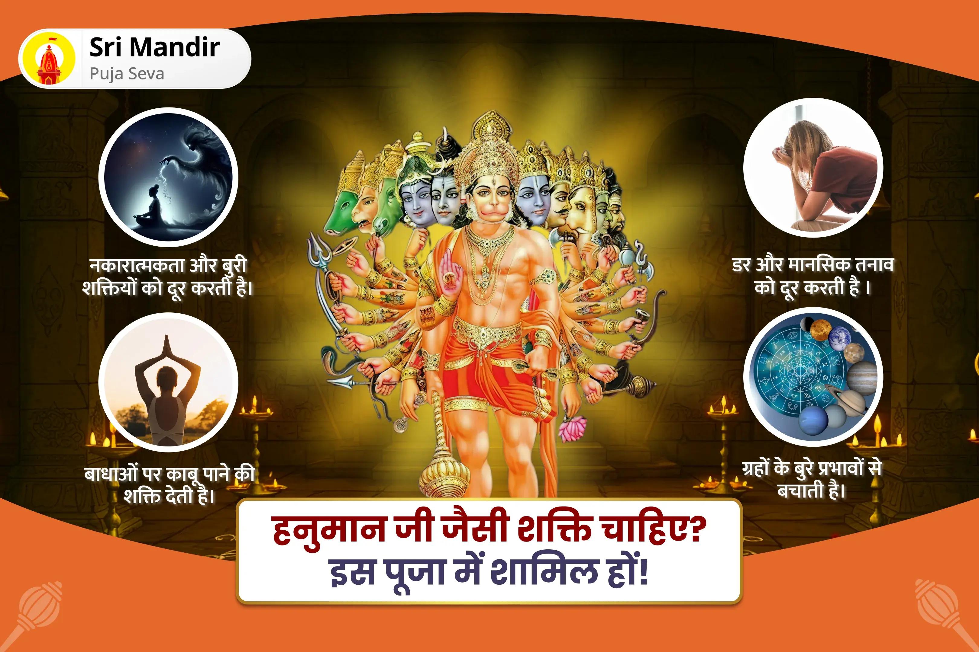 नकारात्मकता पर विजय पाने के लिए भगवान हनुमान से उनकी जैसी ऊर्जा प्राप्त करें हनुमान का आशीर्वाद: आपकी शक्ति और सुरक्षा का मार्ग चिरंजीवी हनुमान पूजन एवं हवन