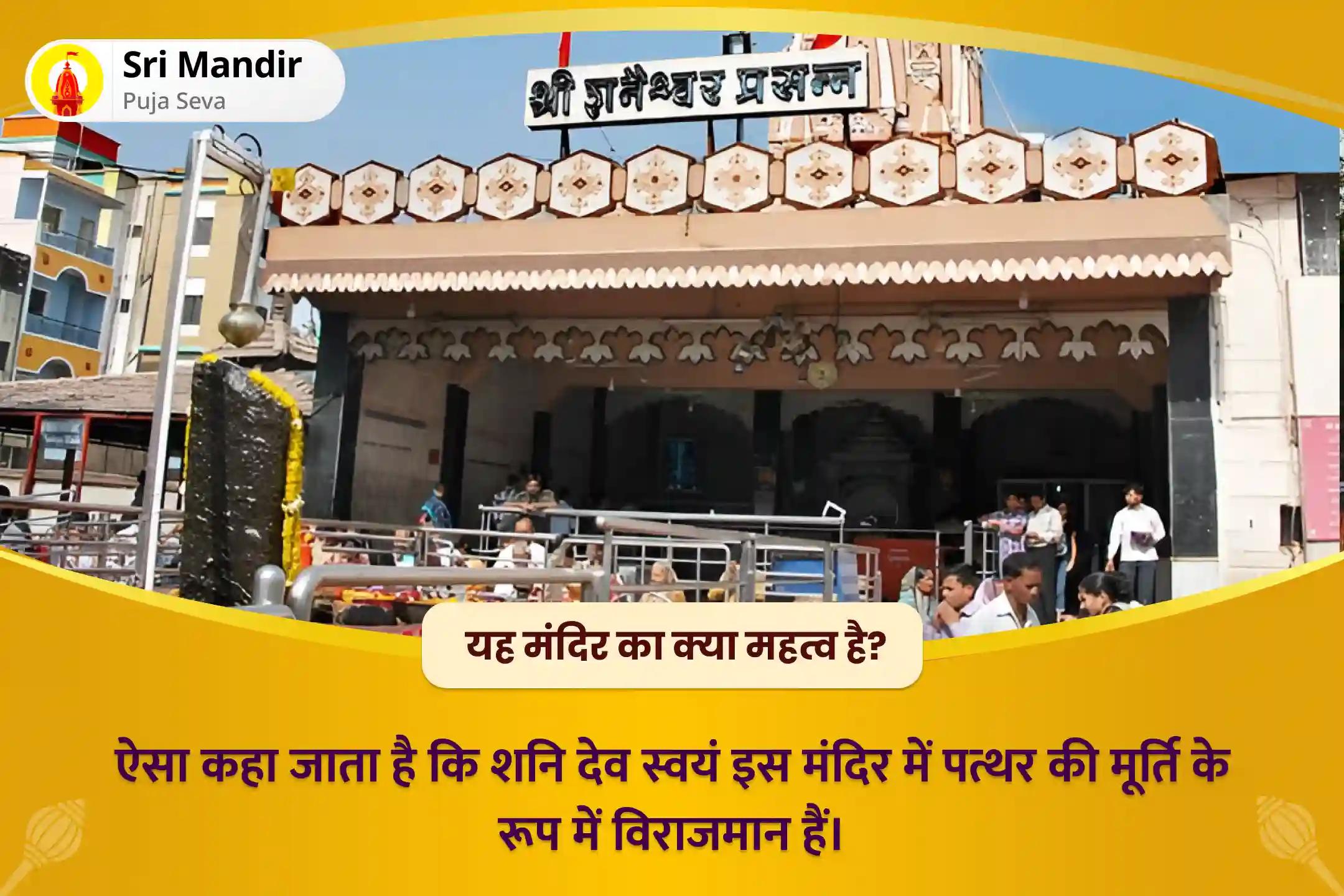 जीवन में चुनौतियों और बाधाओं पर नियंत्रण का आशीष पाने के लिए शनि के आशीर्वाद से असफलता को सफलता में बदलें! हनुमान जयंती विशेष शनि शांति महापूजा एवं यज्ञ