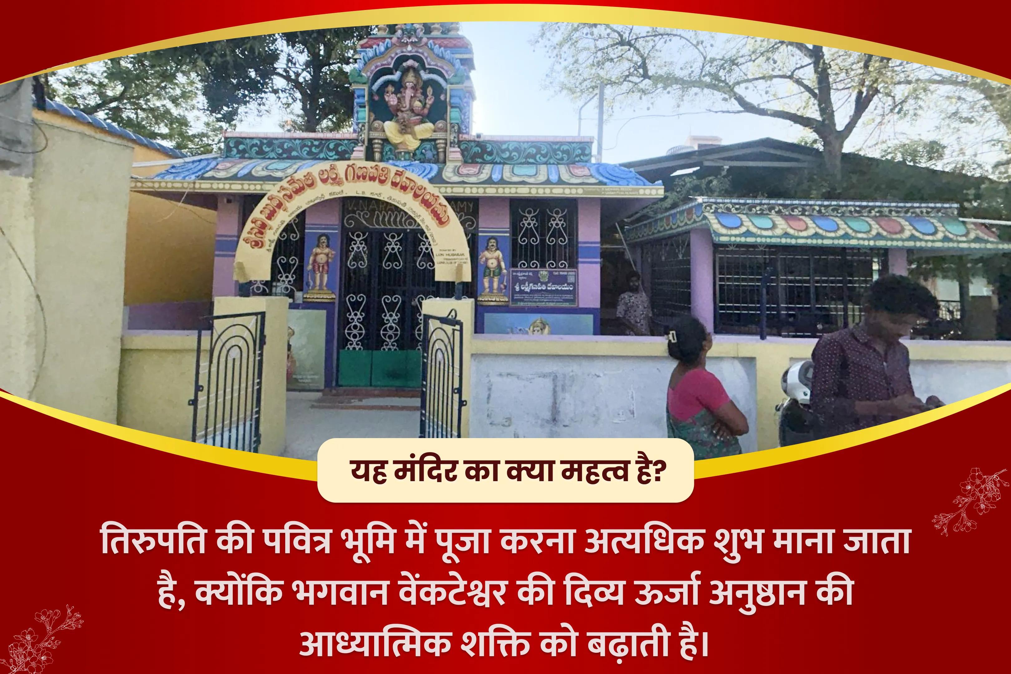 धन की प्रचुरता और समग्र समृद्धि के लिए पूर्णिमा तिरूपति बालाजी क्षेत्र विशेष सत्यनारायण कथा एवं धन्वंतरि यज्ञ-clone-clone