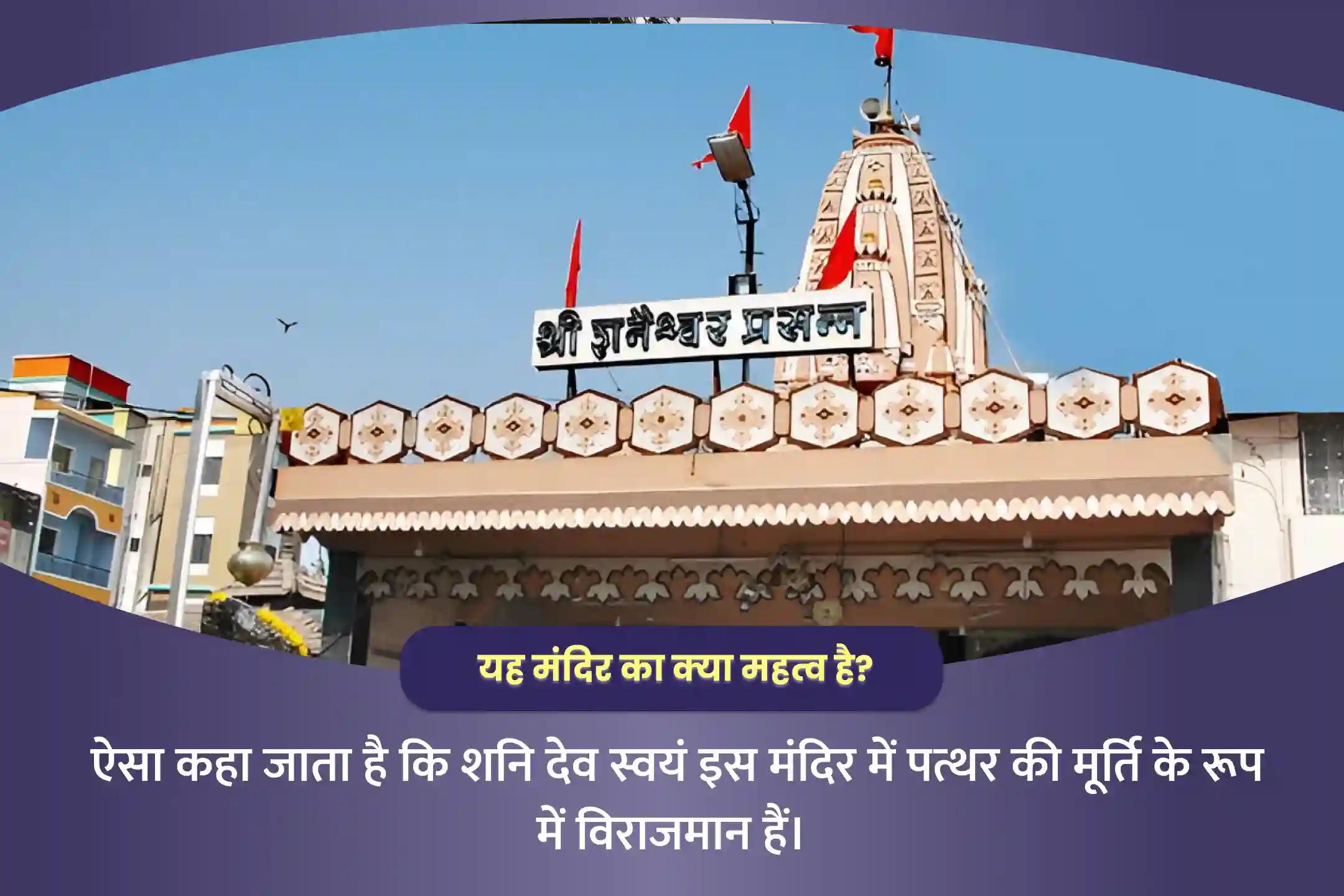 जीवन में नकारात्मकता को नष्ट करने और प्रतिकूलताओं पर काबू पाने के लिए हनुमान जयंती शनि शिंगणापुर विशेष कलेश विकार हनुमान पूजा, शनि दोष शांति पूजा, और तिल तेल अभिषेक
