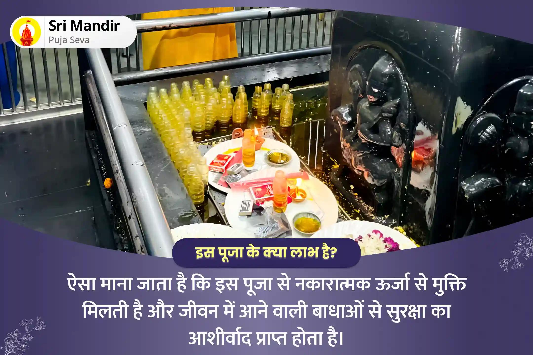 जीवन में नकारात्मकता को दूर करने और बाधाओं से सुरक्षा के लिए  हनुमान-शनि-राहु शान्ति 21 ब्राह्मण महानुष्ठान 21,000 हनुमान गायत्री मंत्र जाप, 19,000 शनि मूल मंत्र जाप और 18,000 राहु मूल मंत्र जाप 