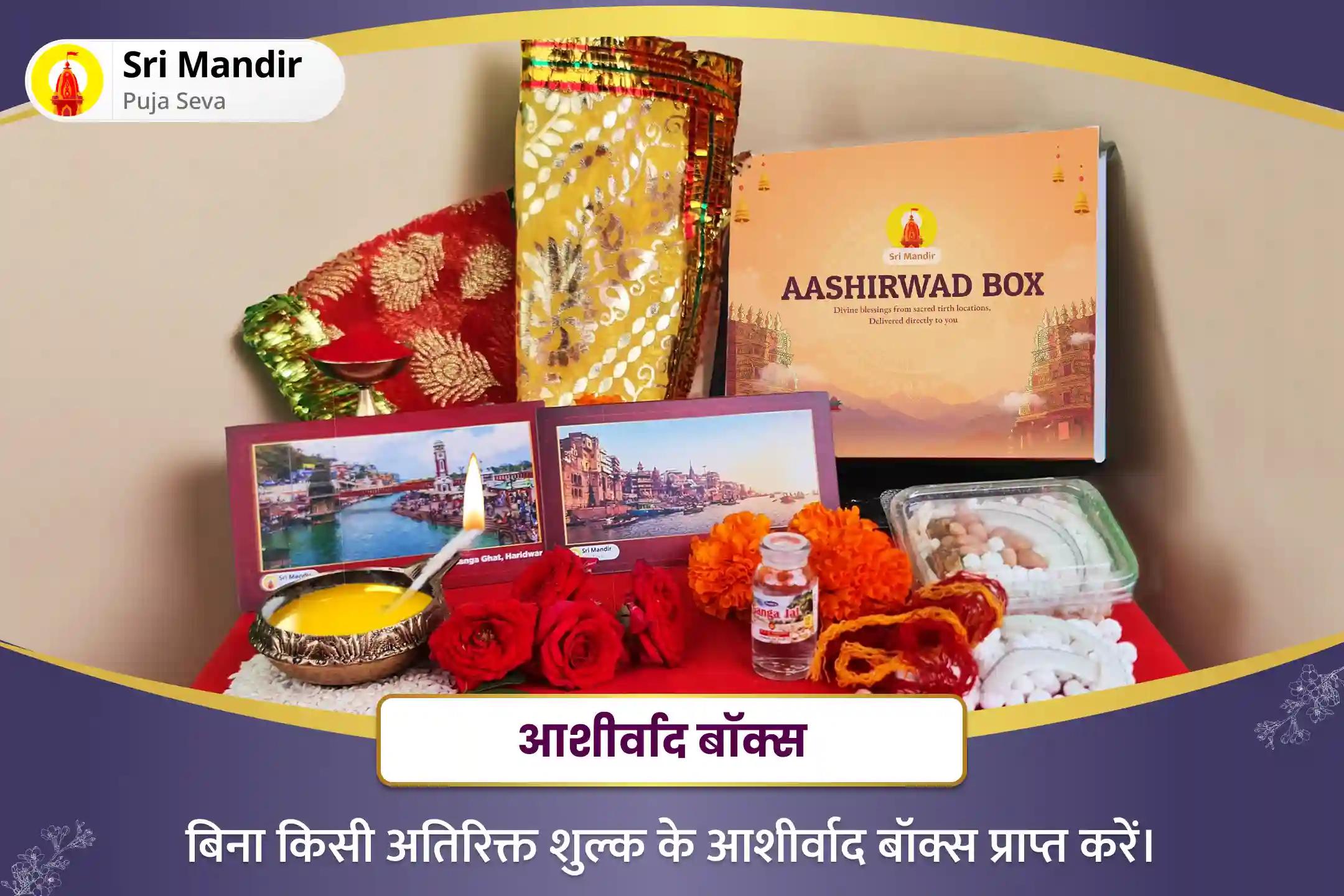 जीवन में नकारात्मकता को दूर करने और बाधाओं से सुरक्षा के लिए  हनुमान-शनि-राहु शान्ति 21 ब्राह्मण महानुष्ठान 21,000 हनुमान गायत्री मंत्र जाप, 19,000 शनि मूल मंत्र जाप और 18,000 राहु मूल मंत्र जाप 