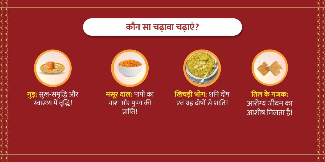 Mesh Sankranti Shri Surya Dev Chadhava