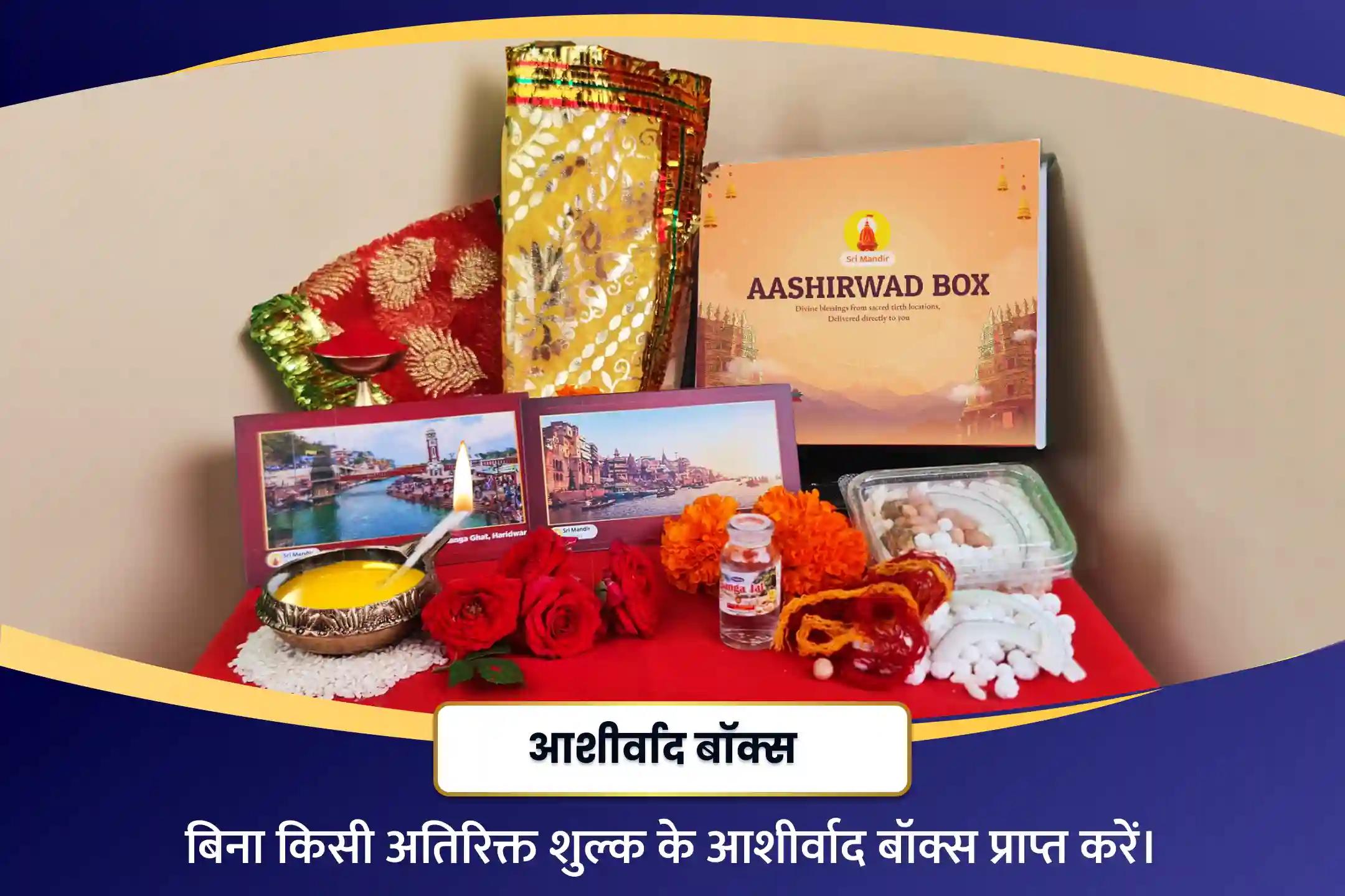 मानसिक स्पष्टता और बेहतर निर्णय लेने के आशीर्वाद के लिए राहु-केतु शांति नक्षत्र विशेष राहु-केतु पीड़ा शांति पूजा एवं शिव रुद्राभिषेक