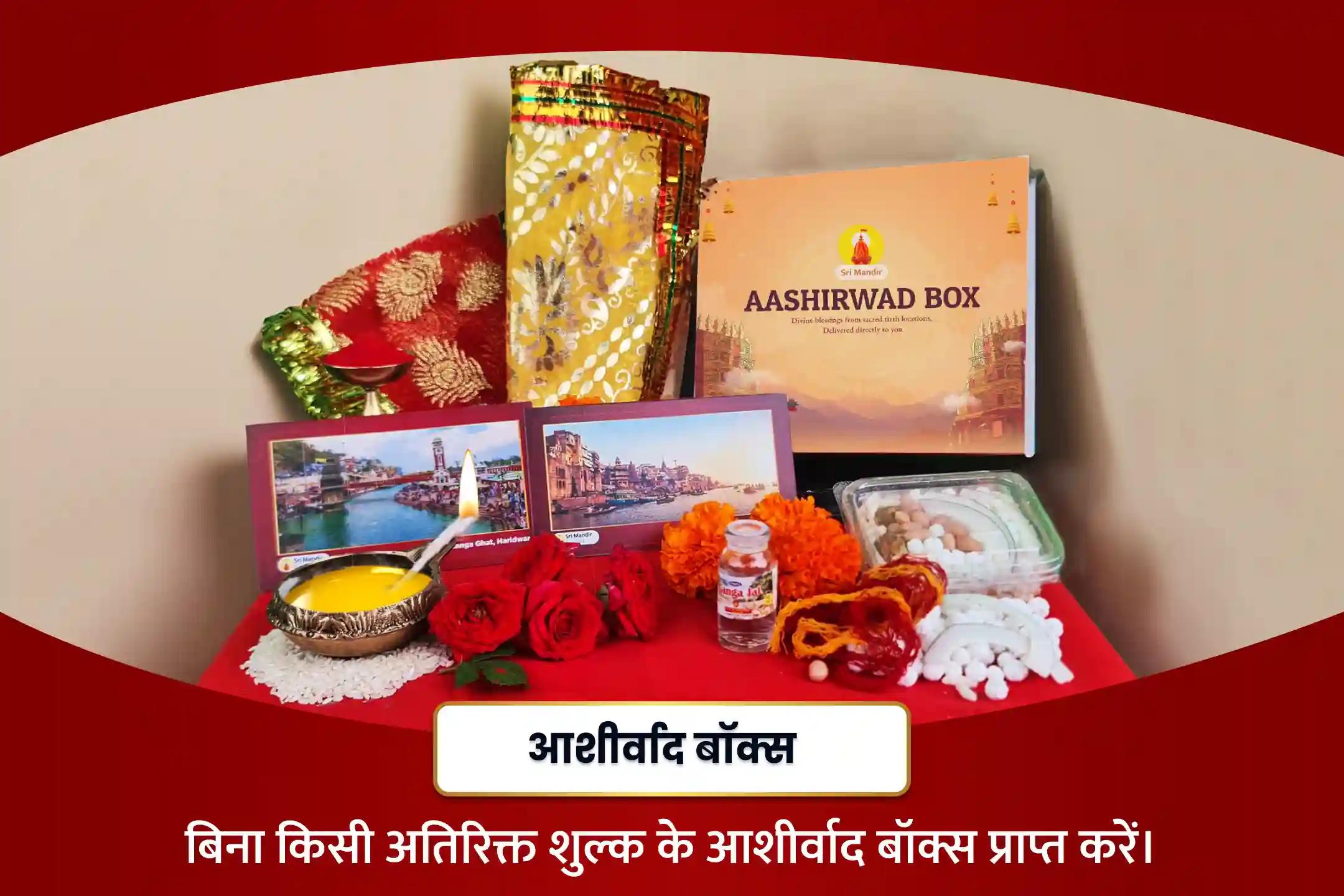 धन, समृद्धि और ऋण-मुक्ति के लिए शुक्रवार धन और समृद्धि विशेष धन आकर्षण लक्ष्मी पूजा एवं यज्ञ