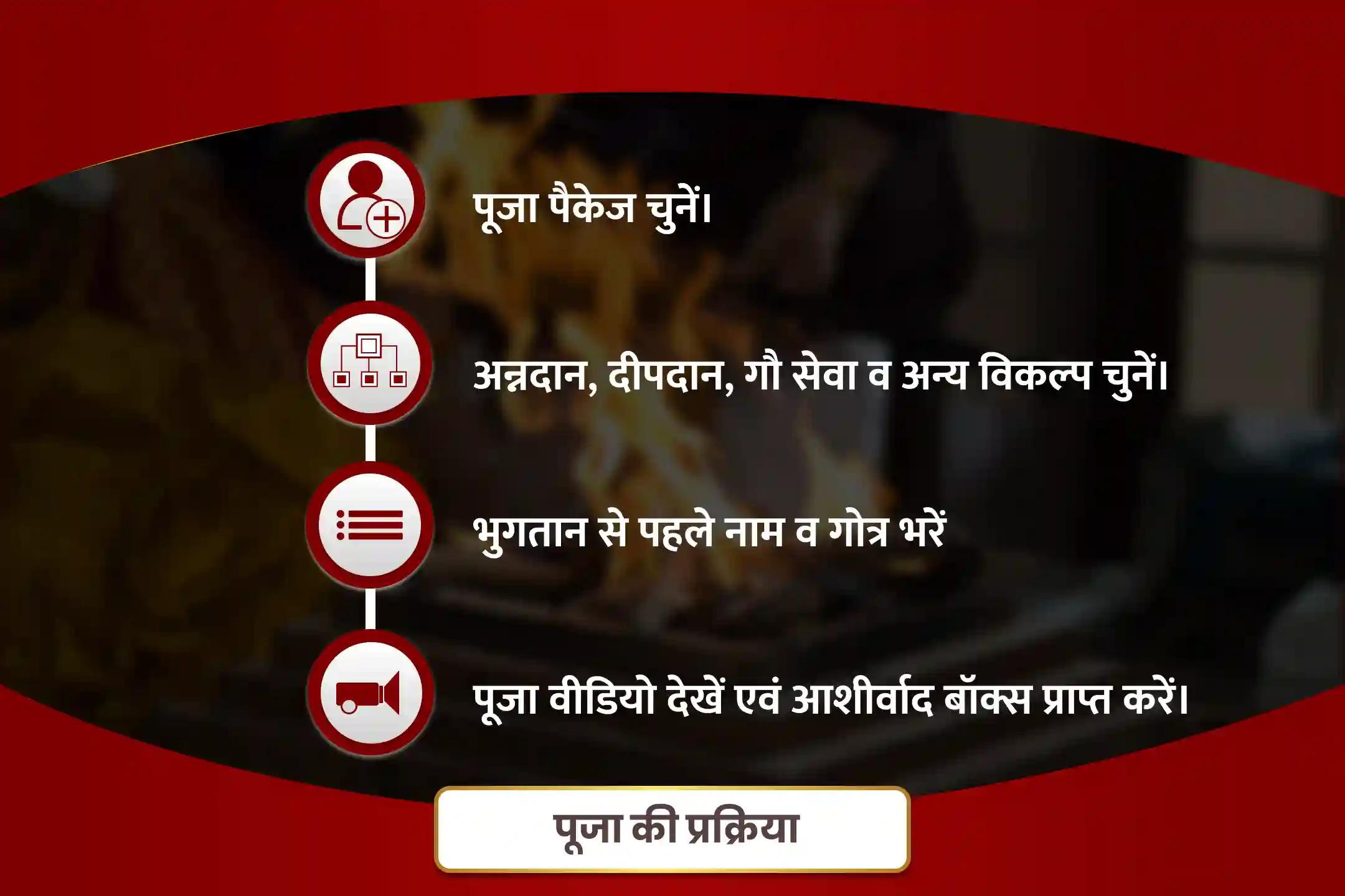 विवाह में देरी से बचने और आदर्श जीवनसाथी पाने के लिए वैवाहिक कलह और देरी का उपाय विशेष  बृहस्पति गुरु ग्रह यज्ञ, विष्णु सहस्रनाम और केले के पेड़ की पूजा