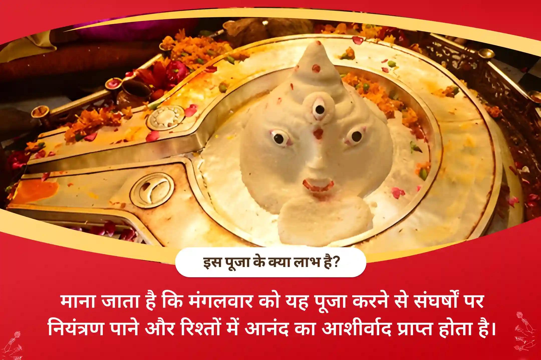 संघर्षों पर नियंत्रण पाने और रिश्तों में आनंद के लिए रिश्तों में आनंद मंगल शांति मंगलवार विशेष मांगलिक दोष शांति पूजा और मंगल दान कुंजिका