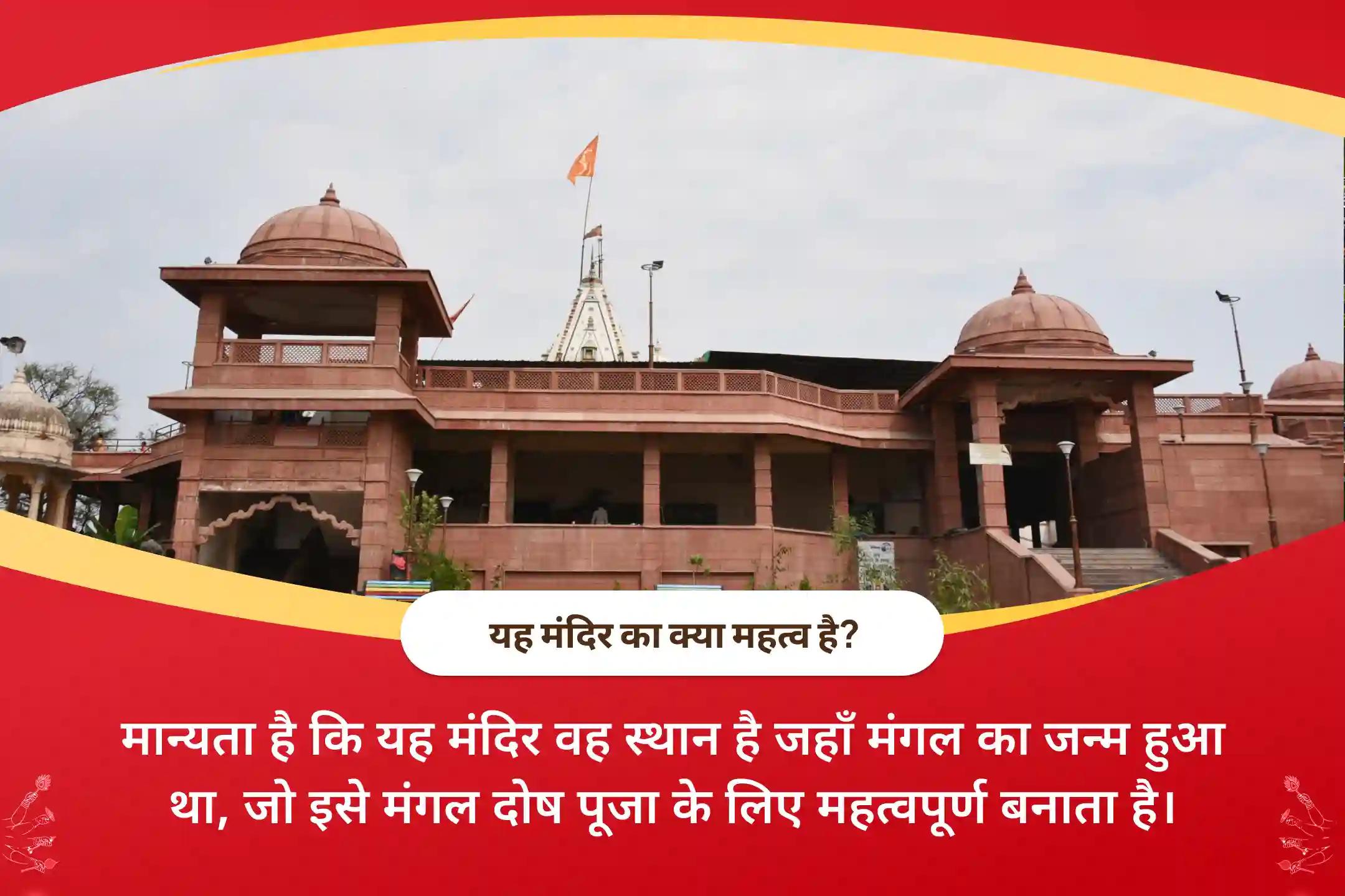 संघर्षों पर नियंत्रण पाने और रिश्तों में आनंद के लिए रिश्तों में आनंद मंगल शांति मंगलवार विशेष मांगलिक दोष शांति पूजा और मंगल दान कुंजिका