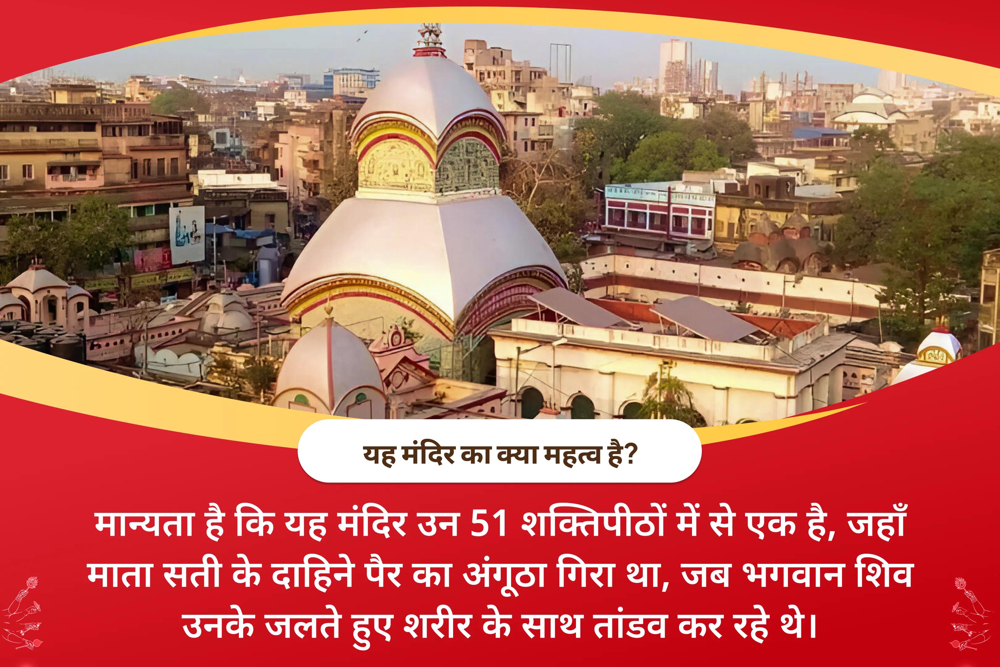 जीवन में बाधाओं, चुनौतियों और दुर्भाग्य पर विजय पाने के लिए मंगलवार काली-हनुमान-मंगल संयुक्त शक्तिपीठ विशेष महा काली एवं श्री हनुमान कार्य सिद्धि पूजा एवं मंगल शांति यज्ञ