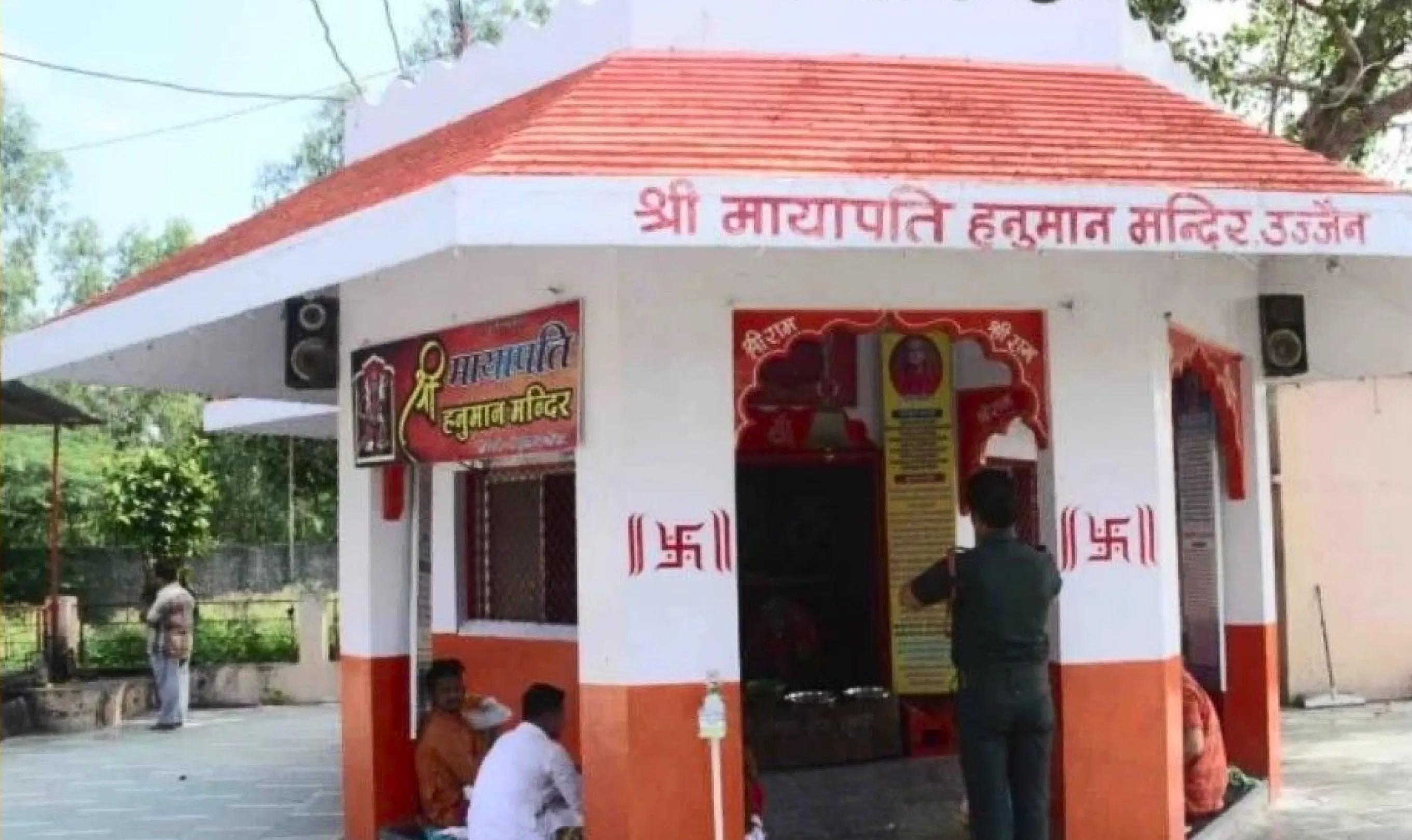  मायापति हनुमान मंदिर,उज्जैन 