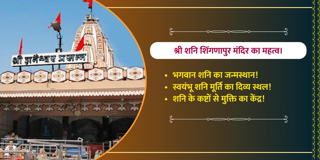 अप्रैल अंतिम 2 शनिवार शनि-हनुमान चढ़ावा संकल्प