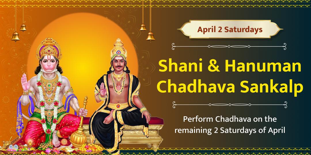2 Saturday Shani & Hanuman Dual-Temple Chadhava Sankalp
