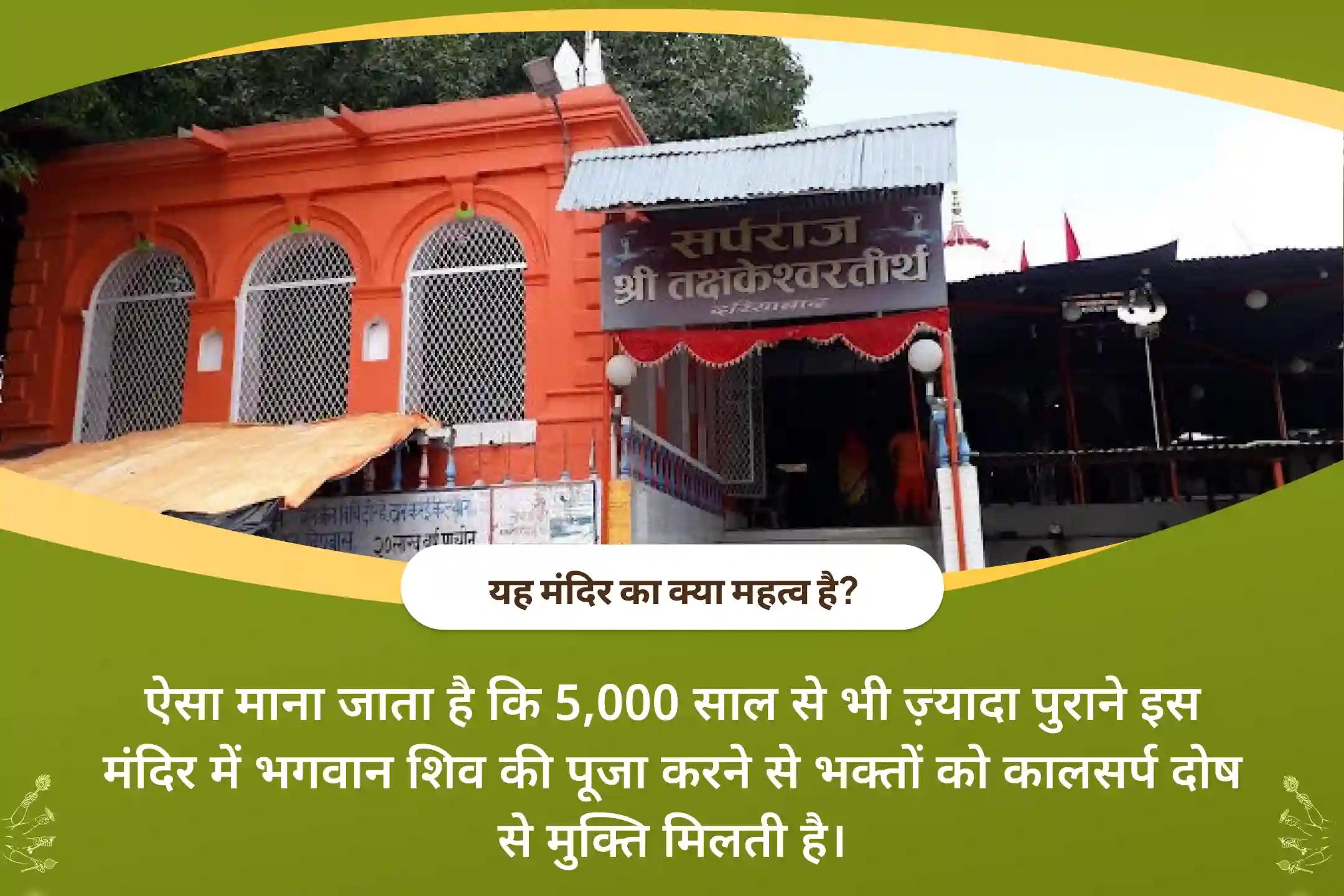 निडरता और मानसिक स्थिरता प्राप्त करने के लिए केतु का दिन बुधवार विशेष  काल सर्प दोष शांति पूजा एवं शिव रुद्राभिषेक