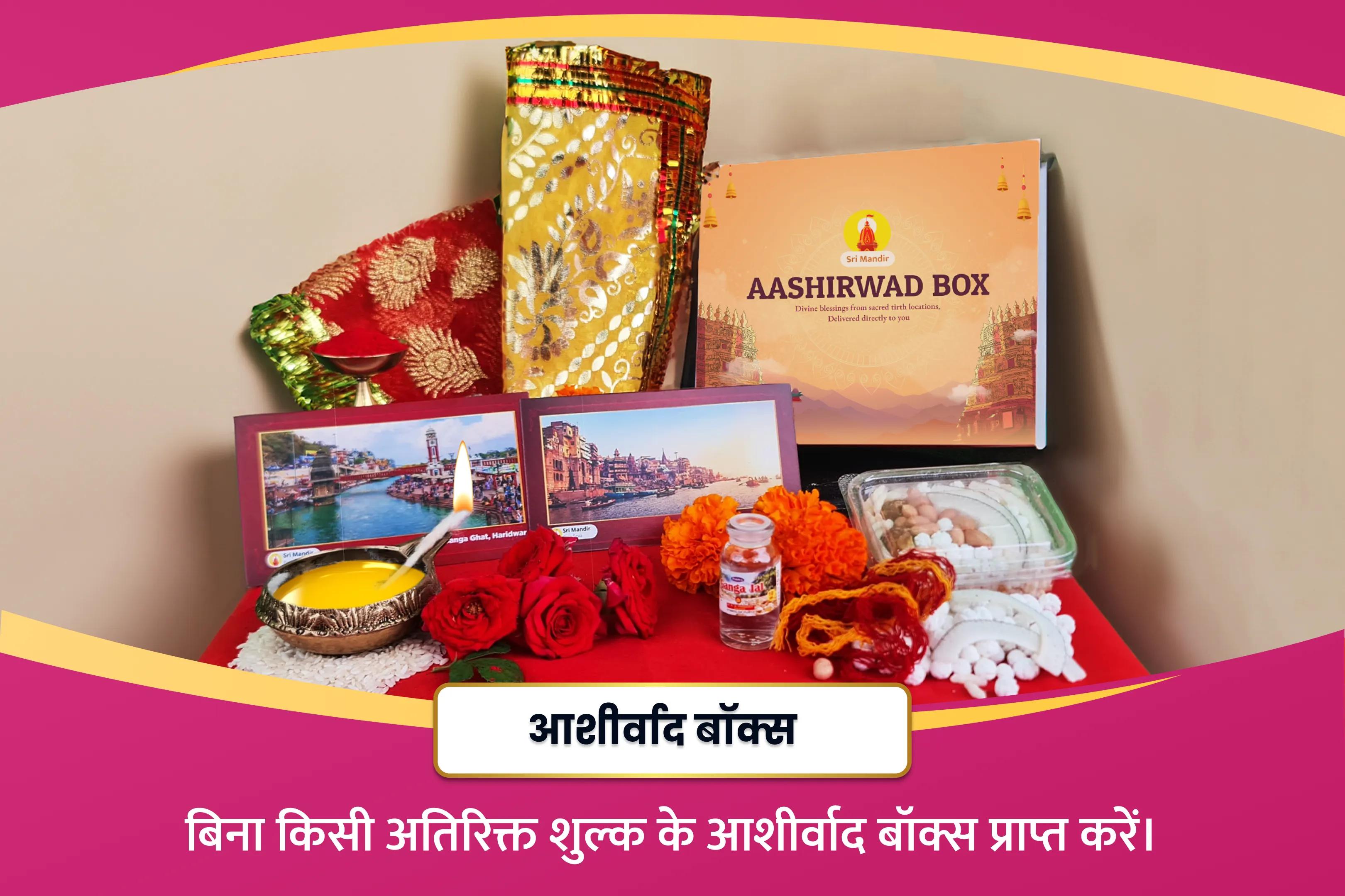 ऋण-मुक्ति और नकारात्मकता पर काबू पाने के आशीर्वाद के लिए विकट संकटहर चतुर्थी काशी विशेष ऋण नाशक गणेश स्तोत्र पाठ, 1008 गणेश दूर्वा अर्चना और 108 मोदक अर्पण